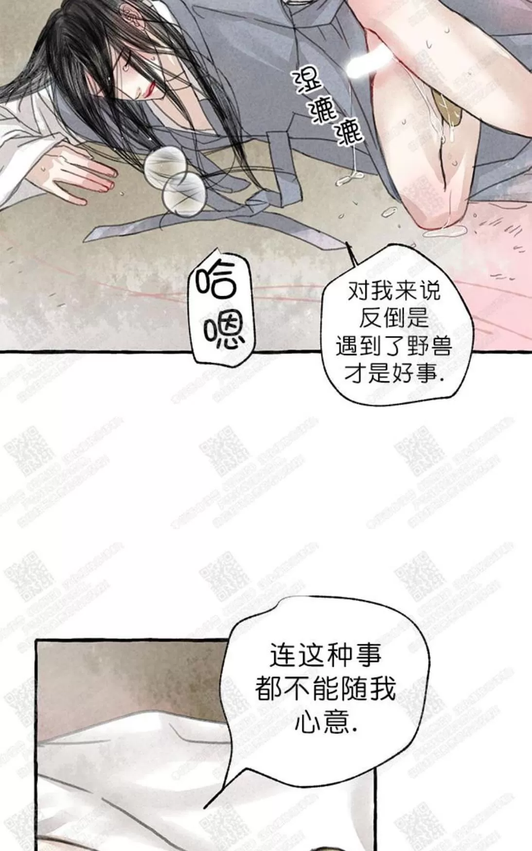 《负卿请醉》漫画最新章节 第6话 免费下拉式在线观看章节第【65】张图片