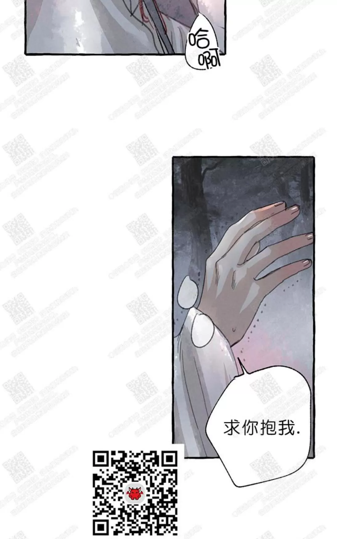 《负卿请醉》漫画最新章节 第6话 免费下拉式在线观看章节第【6】张图片