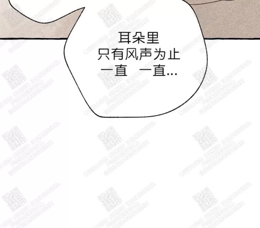 《负卿请醉》漫画最新章节 第6话 免费下拉式在线观看章节第【72】张图片