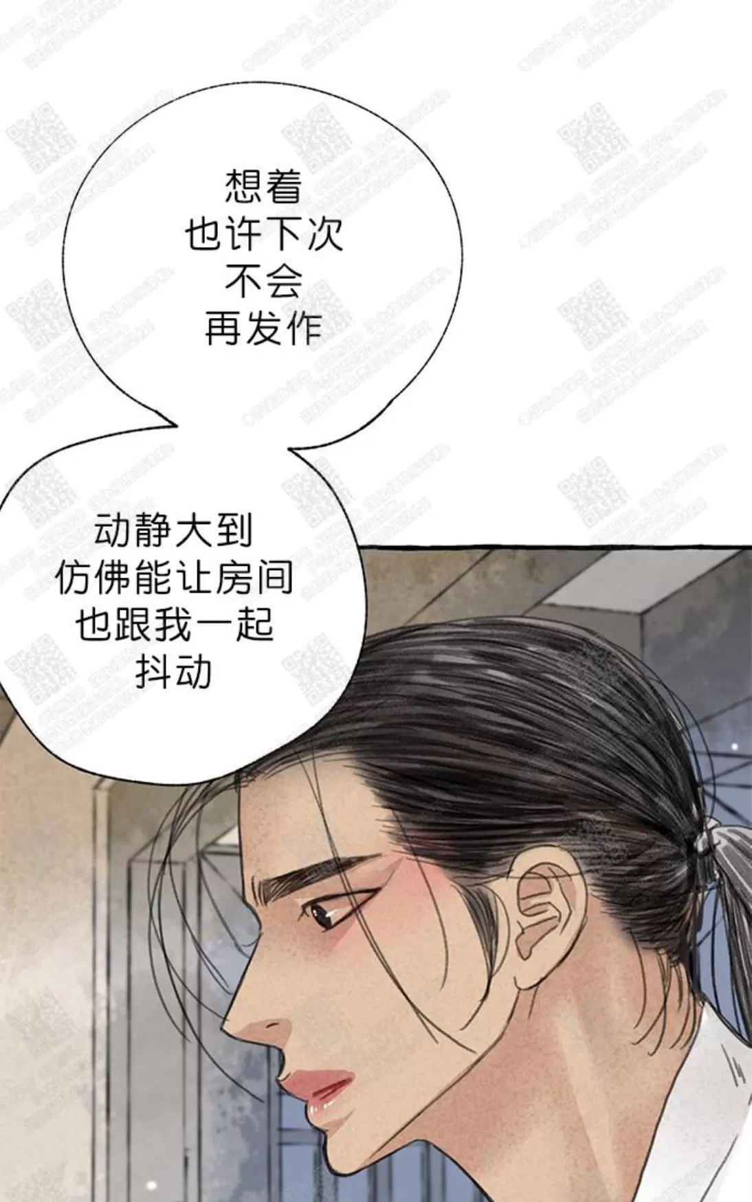 《负卿请醉》漫画最新章节 第6话 免费下拉式在线观看章节第【73】张图片