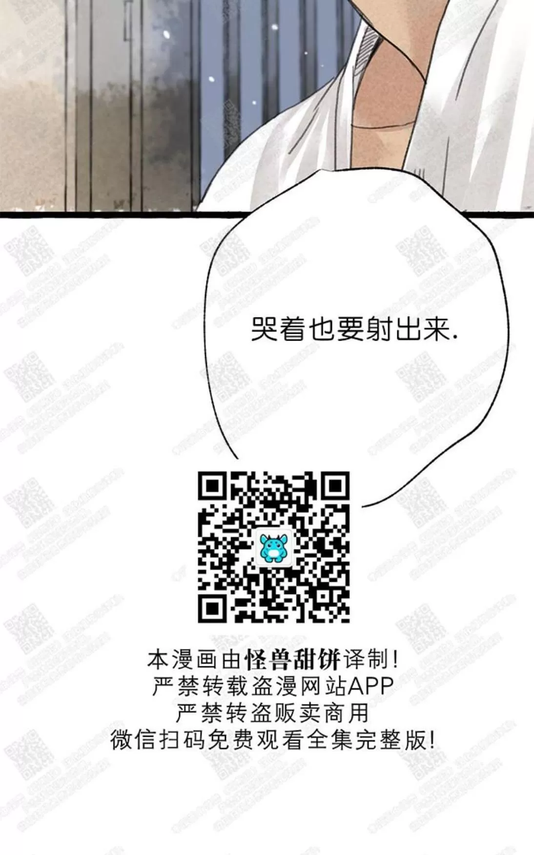 《负卿请醉》漫画最新章节 第6话 免费下拉式在线观看章节第【74】张图片