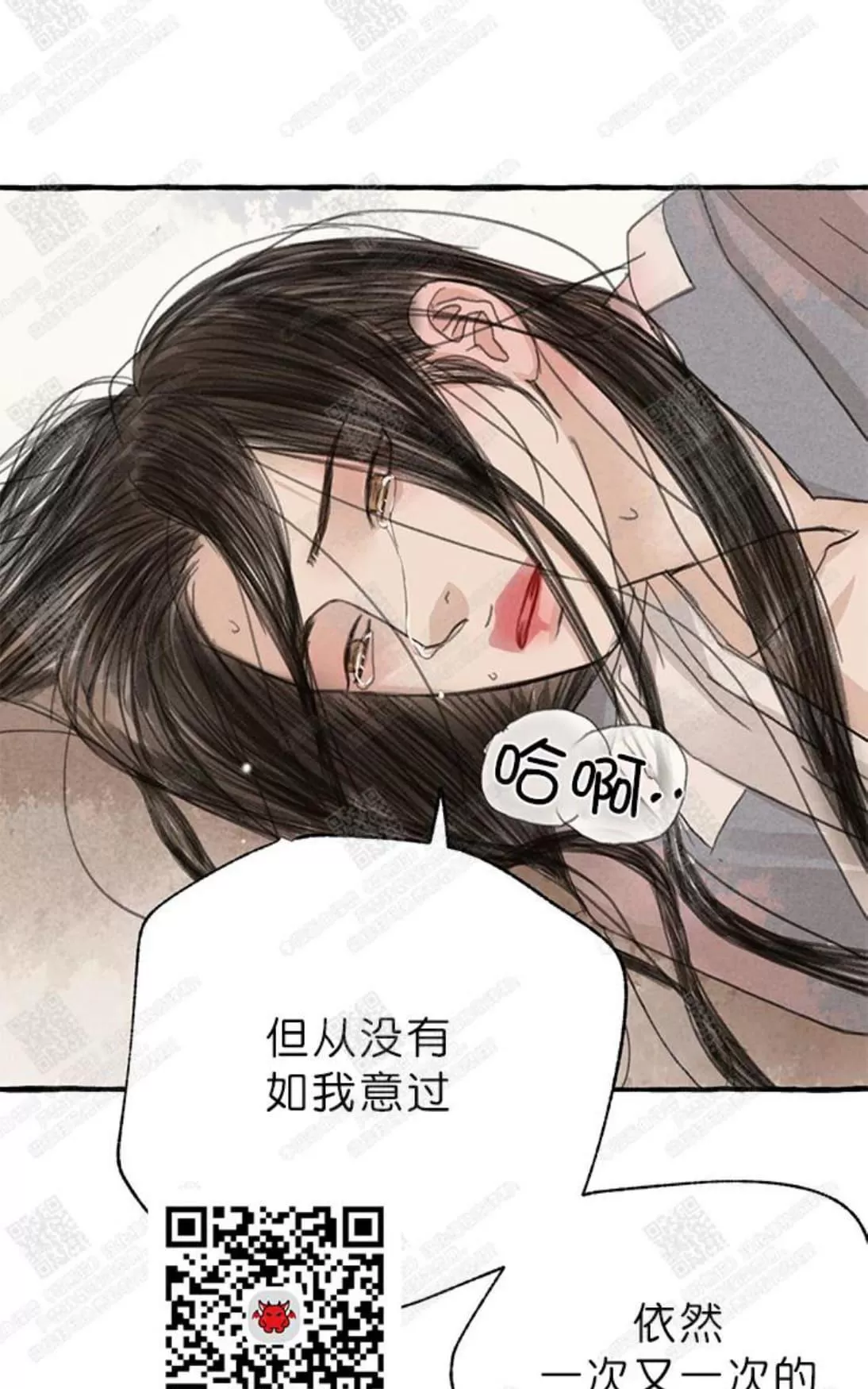 《负卿请醉》漫画最新章节 第6话 免费下拉式在线观看章节第【76】张图片