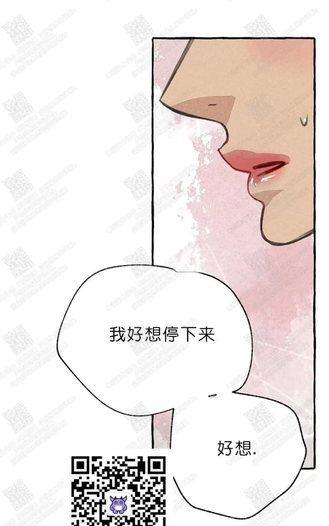 《负卿请醉》漫画最新章节 第6话 免费下拉式在线观看章节第【78】张图片