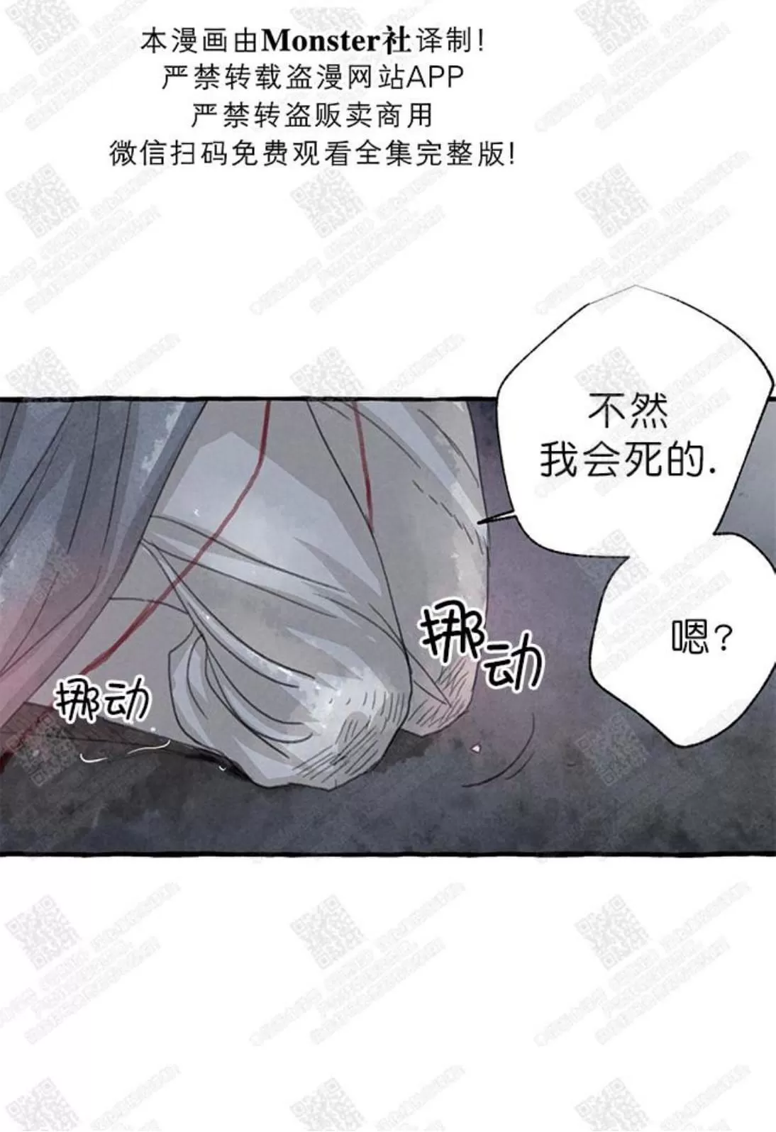 《负卿请醉》漫画最新章节 第6话 免费下拉式在线观看章节第【7】张图片