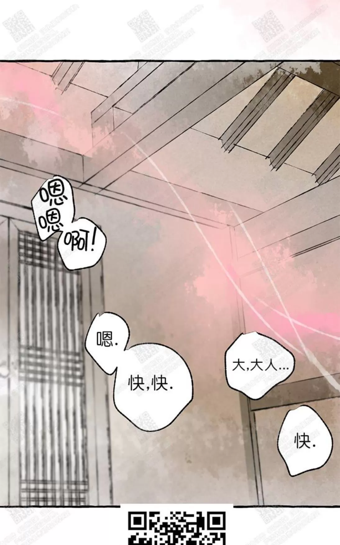 《负卿请醉》漫画最新章节 第6话 免费下拉式在线观看章节第【87】张图片