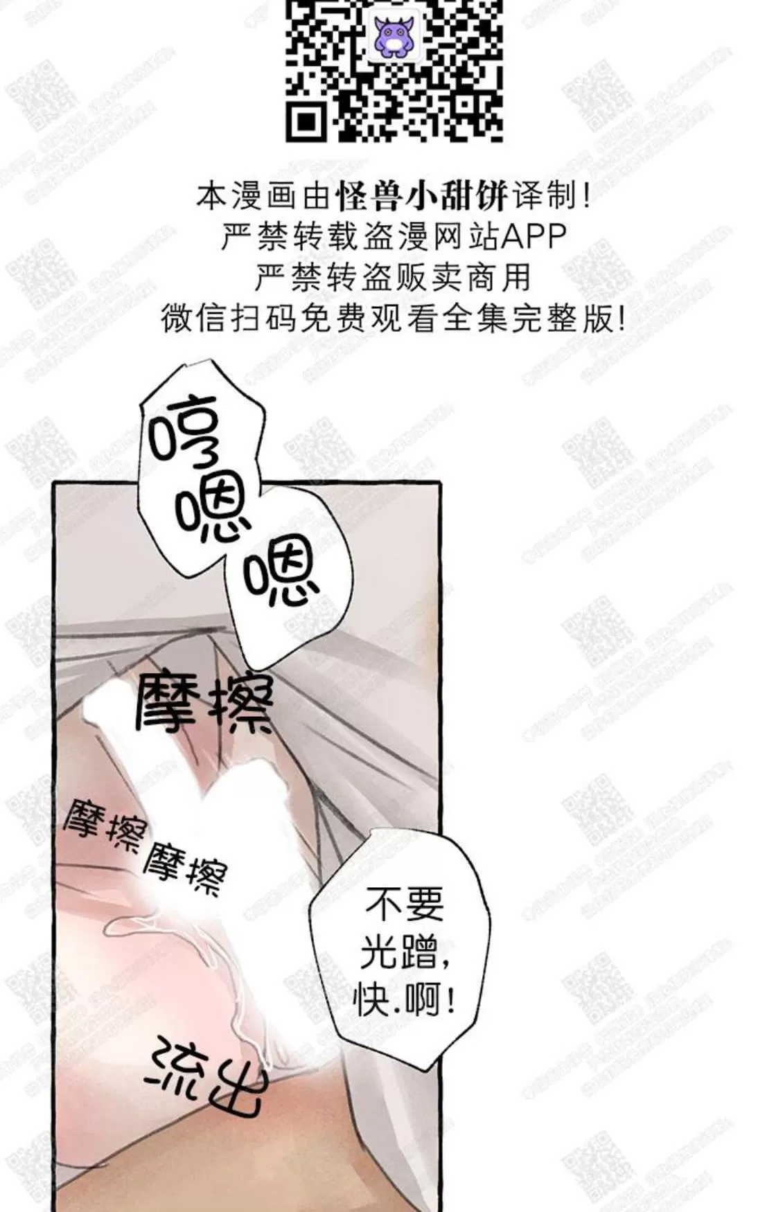 《负卿请醉》漫画最新章节 第6话 免费下拉式在线观看章节第【88】张图片