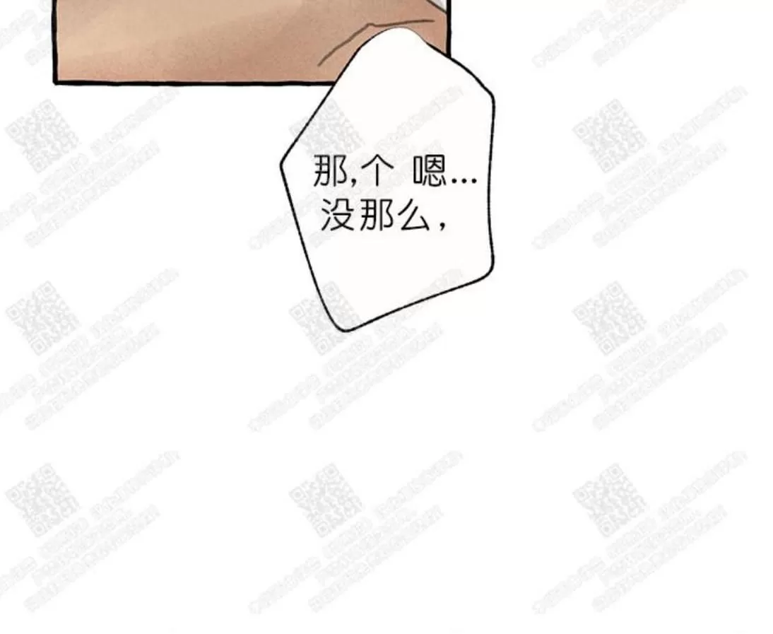 《负卿请醉》漫画最新章节 第6话 免费下拉式在线观看章节第【89】张图片