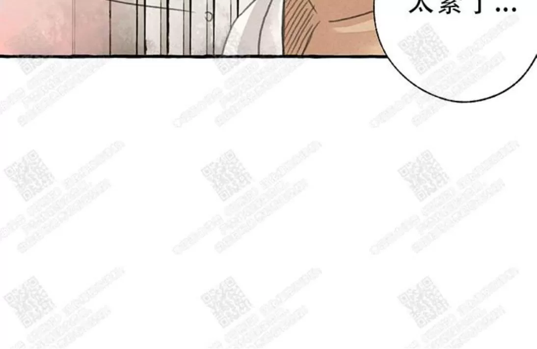 《负卿请醉》漫画最新章节 第6话 免费下拉式在线观看章节第【94】张图片