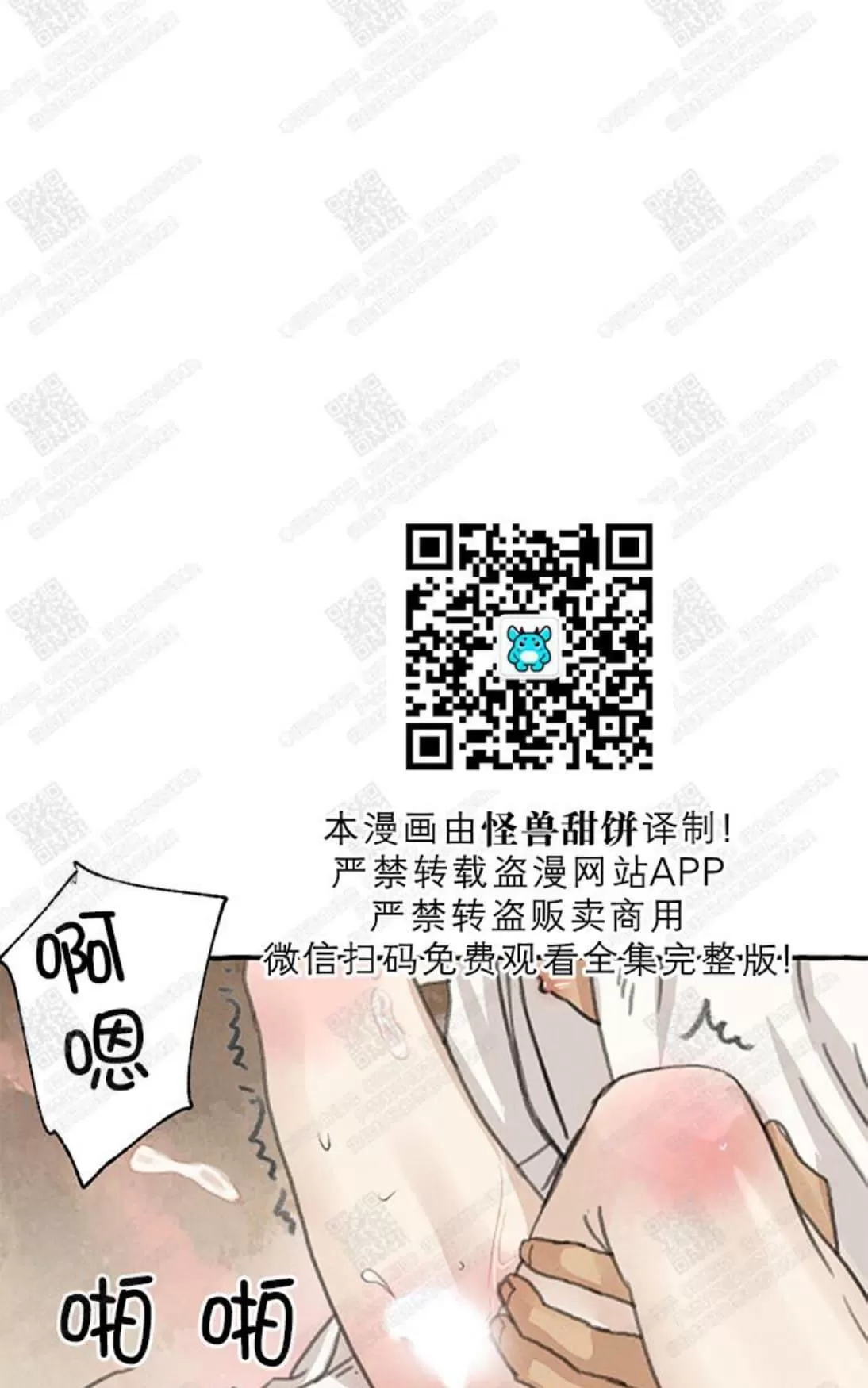 《负卿请醉》漫画最新章节 第6话 免费下拉式在线观看章节第【98】张图片