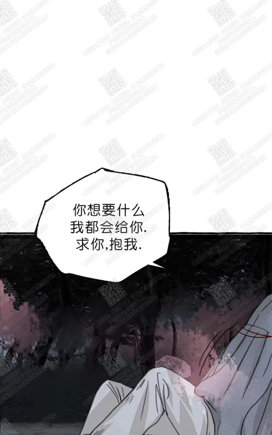 《负卿请醉》漫画最新章节 第5话 免费下拉式在线观看章节第【100】张图片