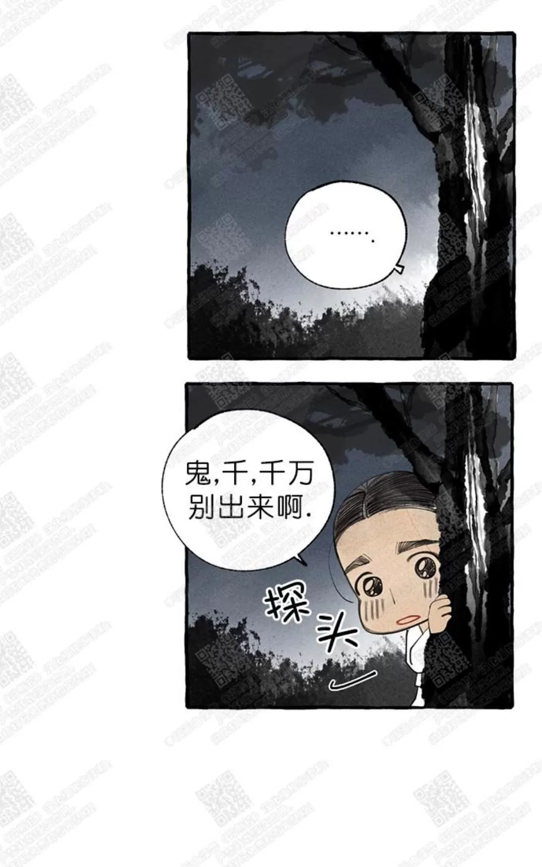 《负卿请醉》漫画最新章节 第5话 免费下拉式在线观看章节第【102】张图片