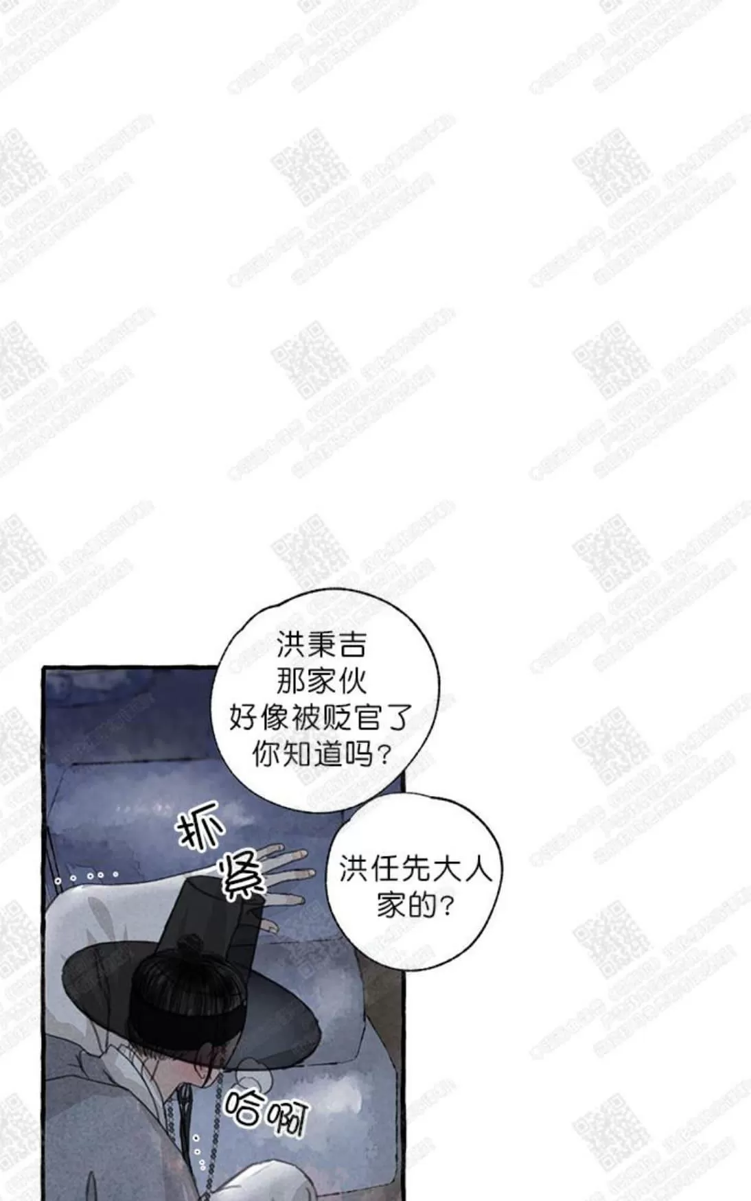 《负卿请醉》漫画最新章节 第5话 免费下拉式在线观看章节第【12】张图片