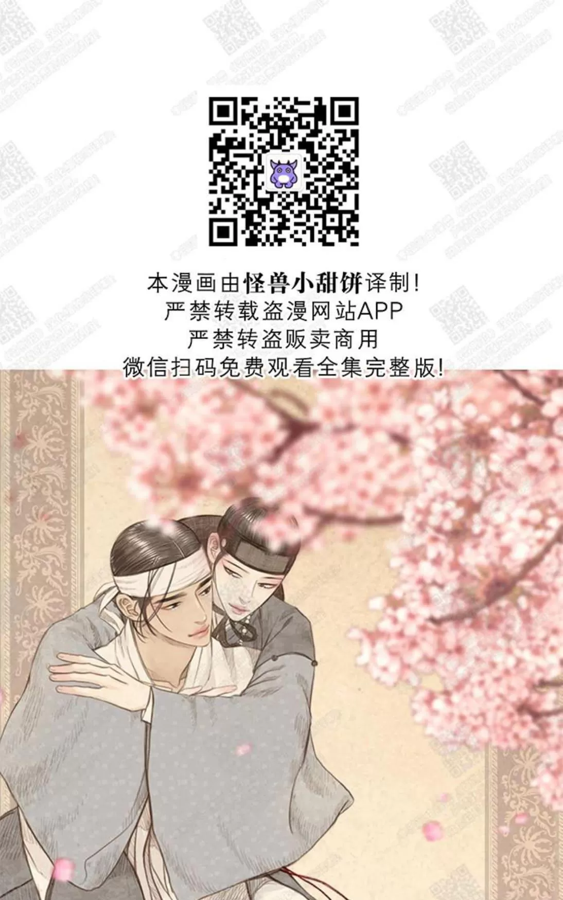 《负卿请醉》漫画最新章节 第5话 免费下拉式在线观看章节第【15】张图片