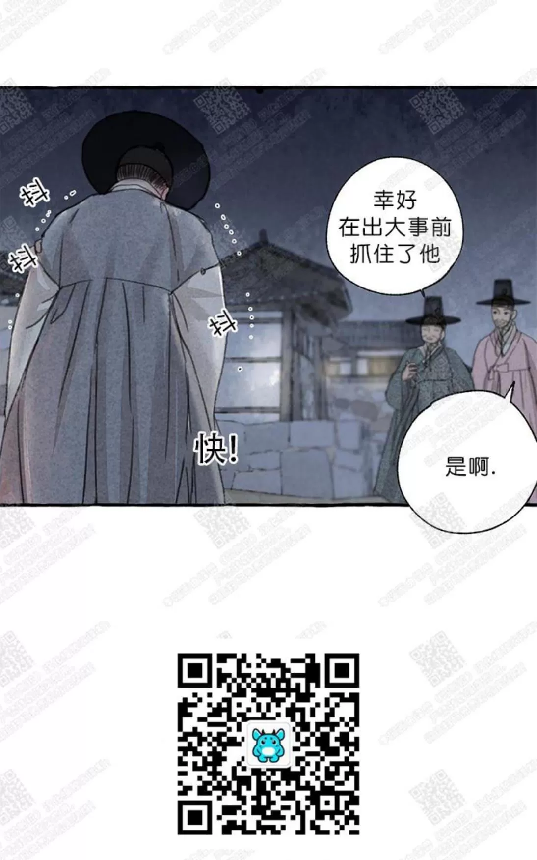 《负卿请醉》漫画最新章节 第5话 免费下拉式在线观看章节第【18】张图片