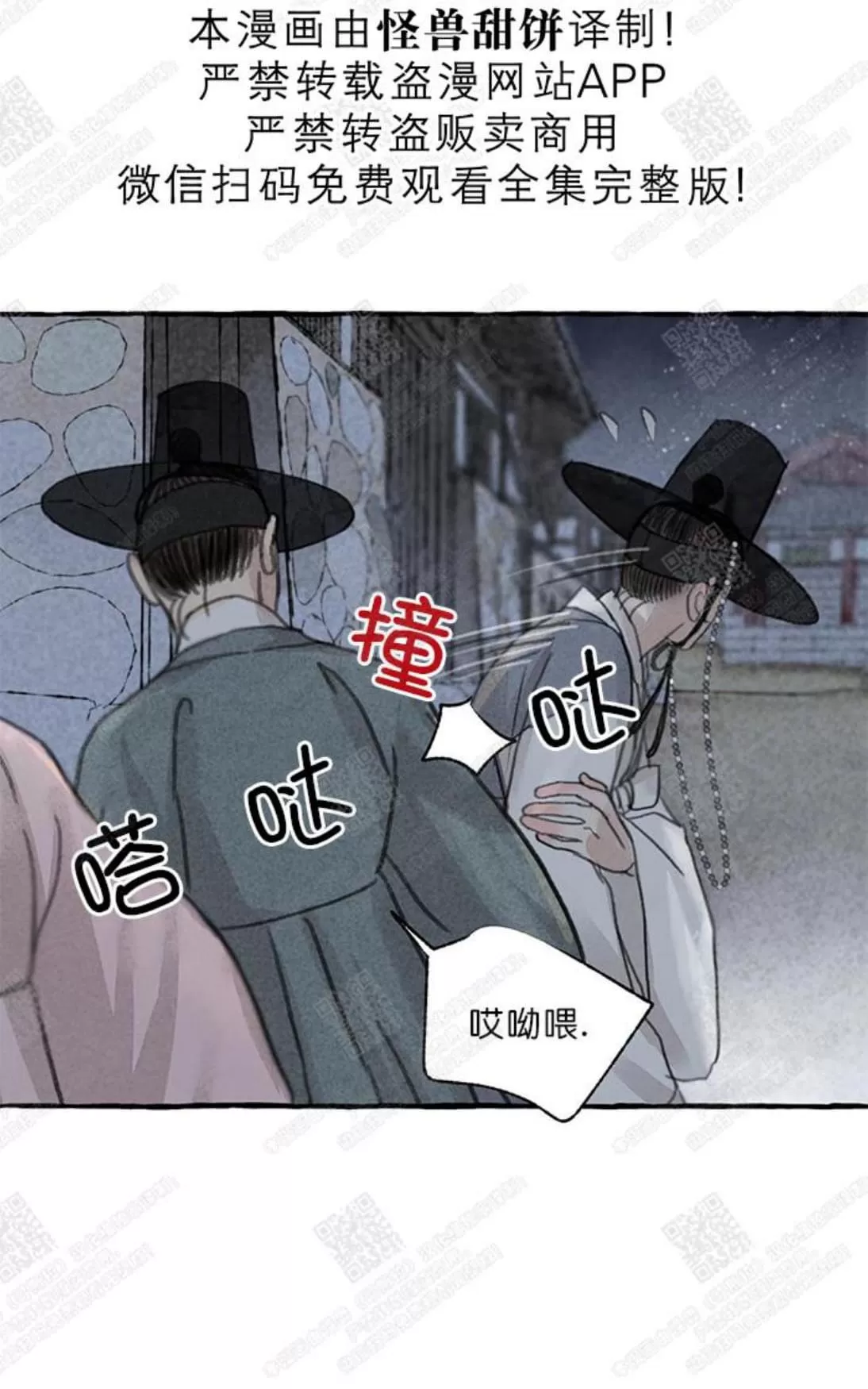 《负卿请醉》漫画最新章节 第5话 免费下拉式在线观看章节第【19】张图片