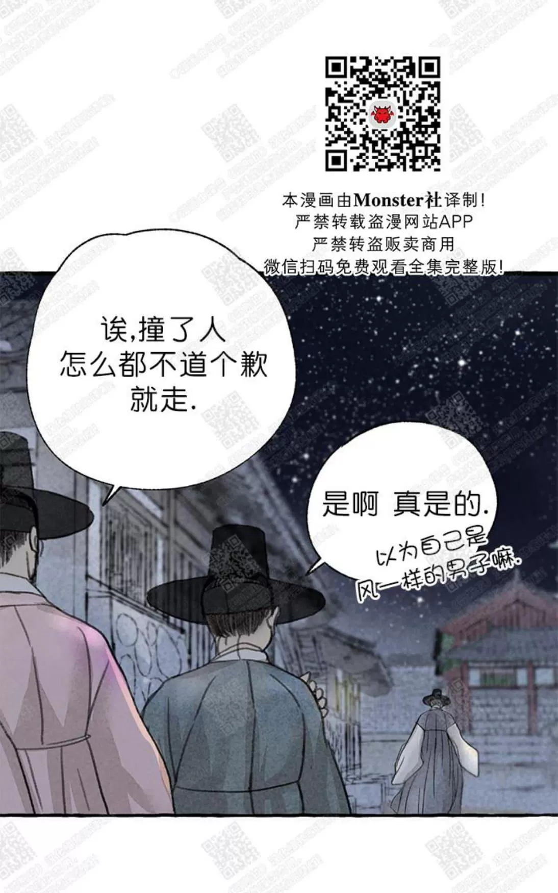 《负卿请醉》漫画最新章节 第5话 免费下拉式在线观看章节第【21】张图片