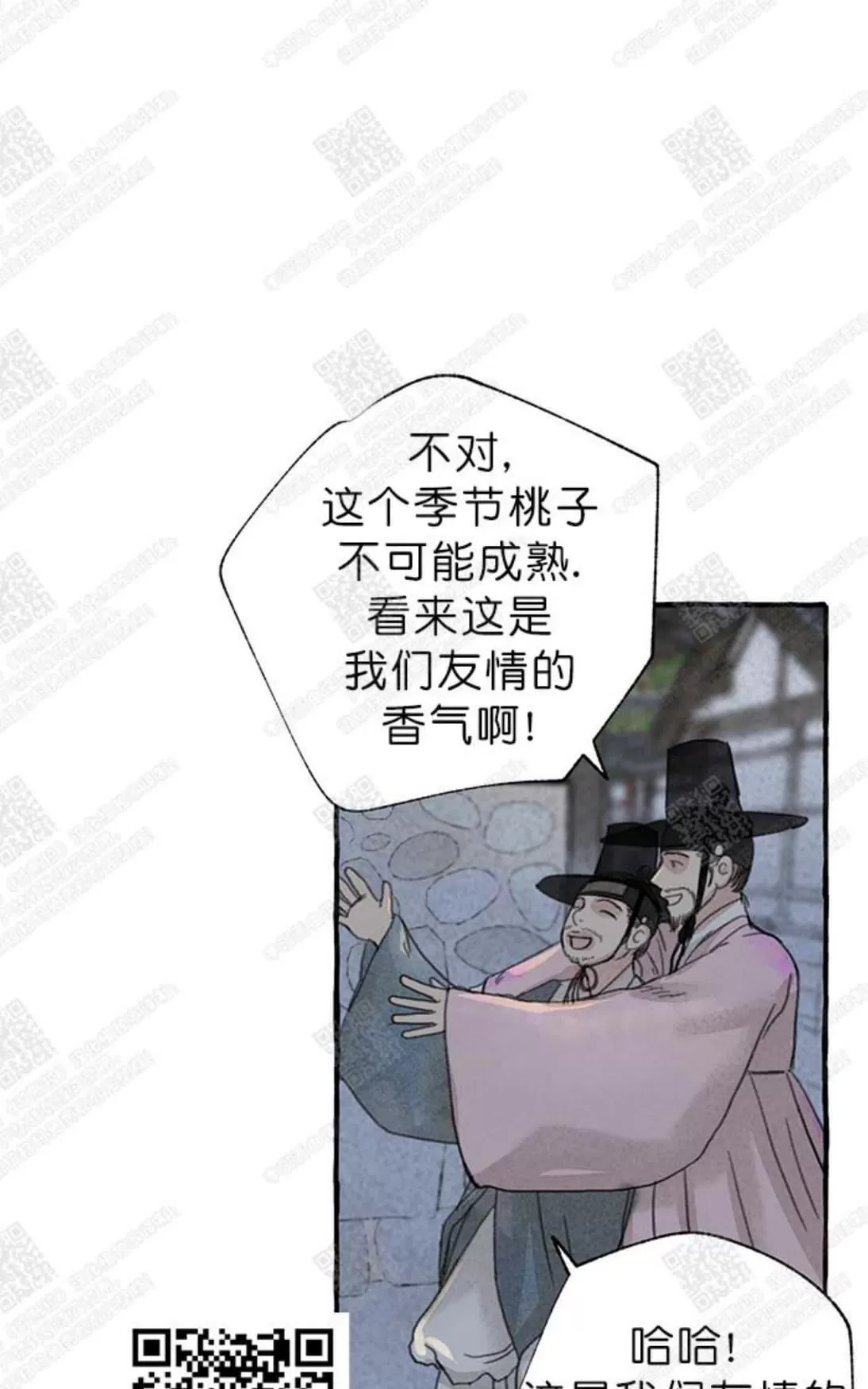 《负卿请醉》漫画最新章节 第5话 免费下拉式在线观看章节第【25】张图片