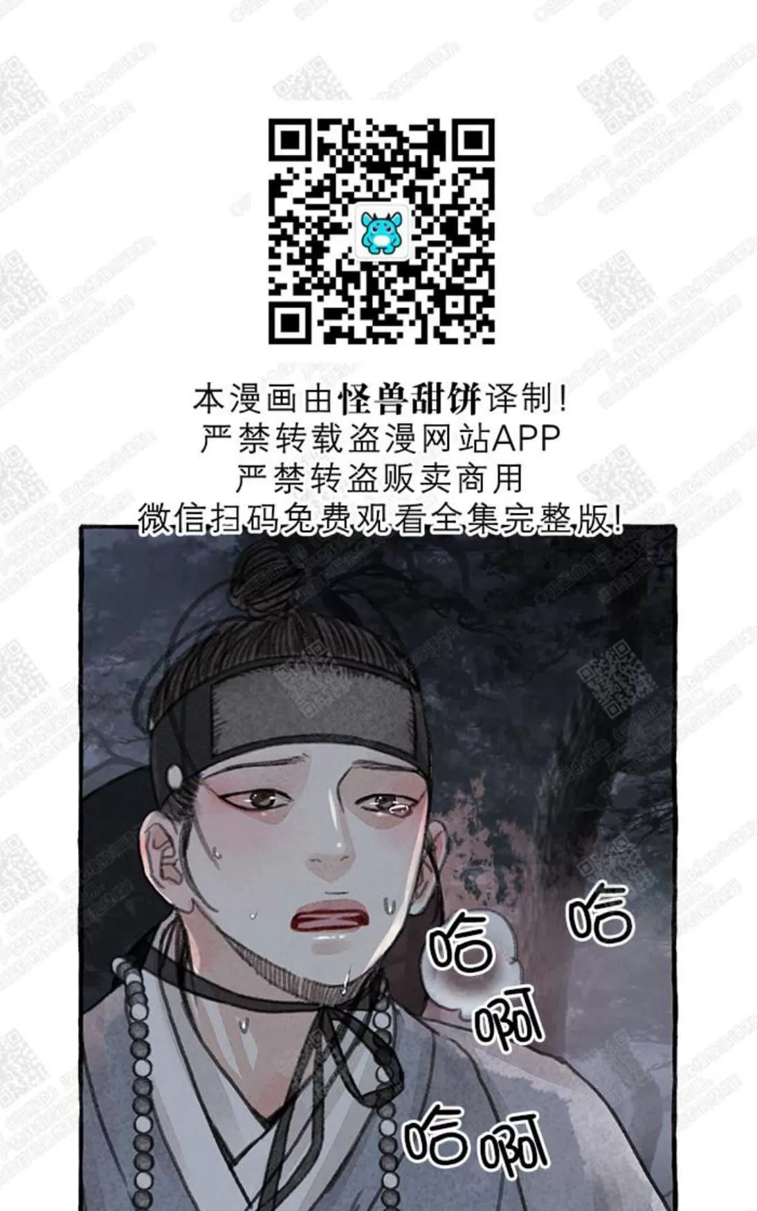 《负卿请醉》漫画最新章节 第5话 免费下拉式在线观看章节第【31】张图片