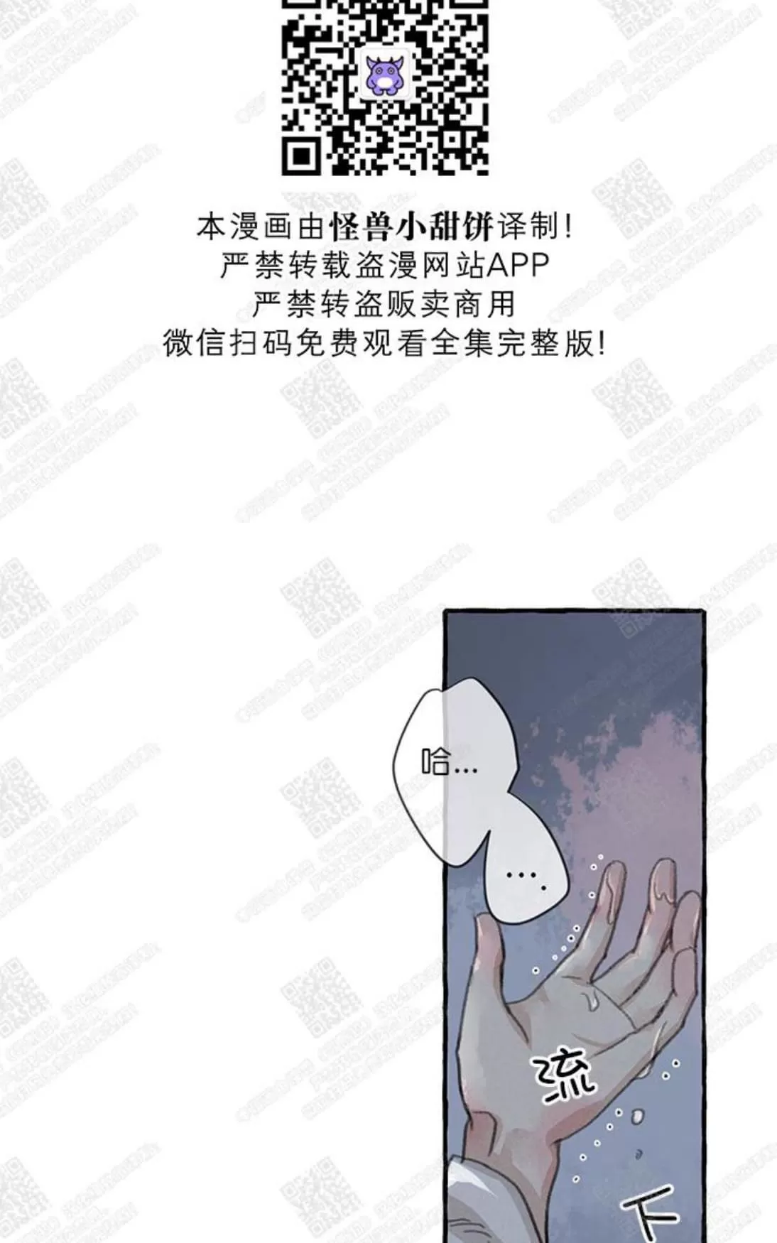 《负卿请醉》漫画最新章节 第5话 免费下拉式在线观看章节第【37】张图片