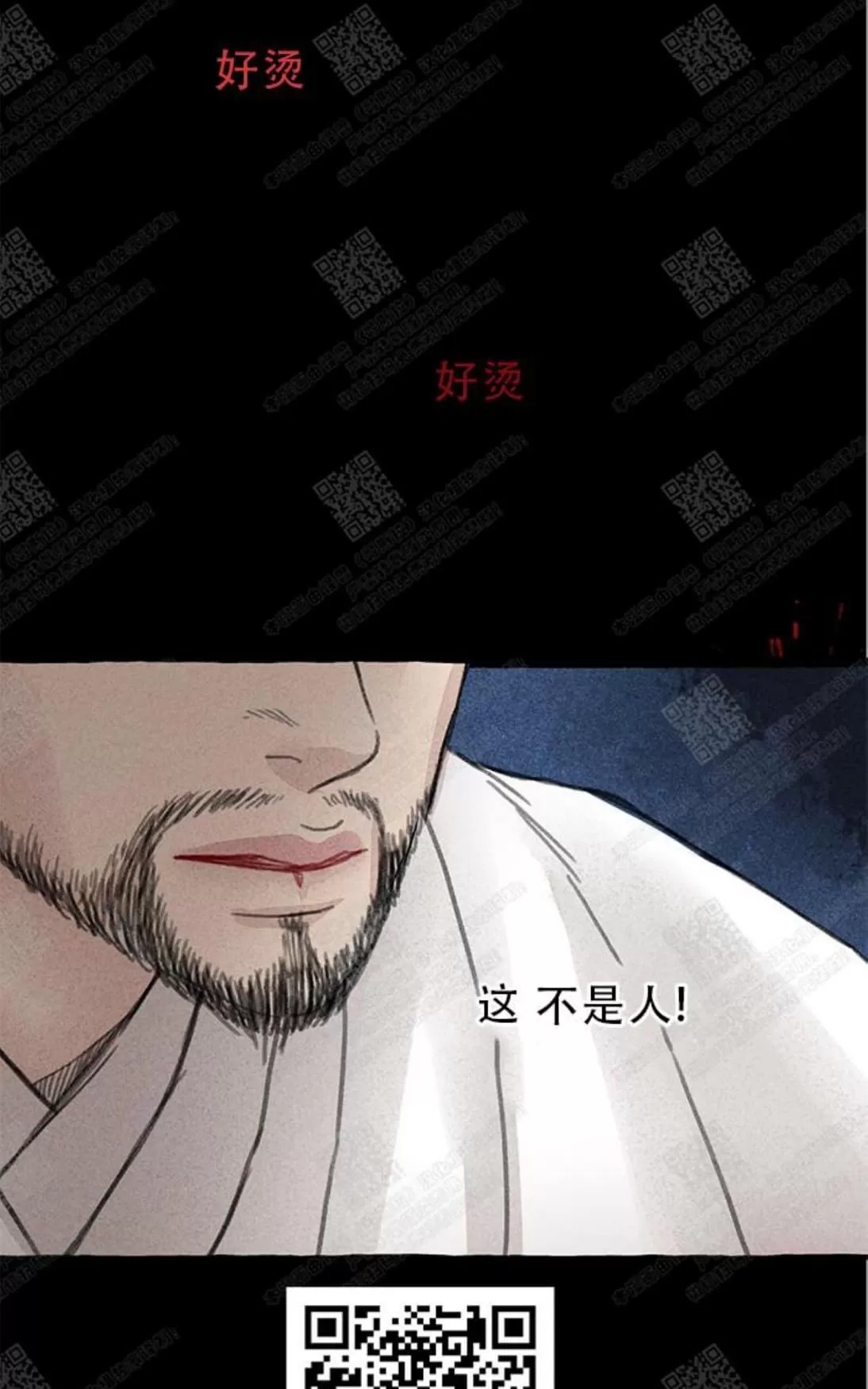 《负卿请醉》漫画最新章节 第5话 免费下拉式在线观看章节第【45】张图片