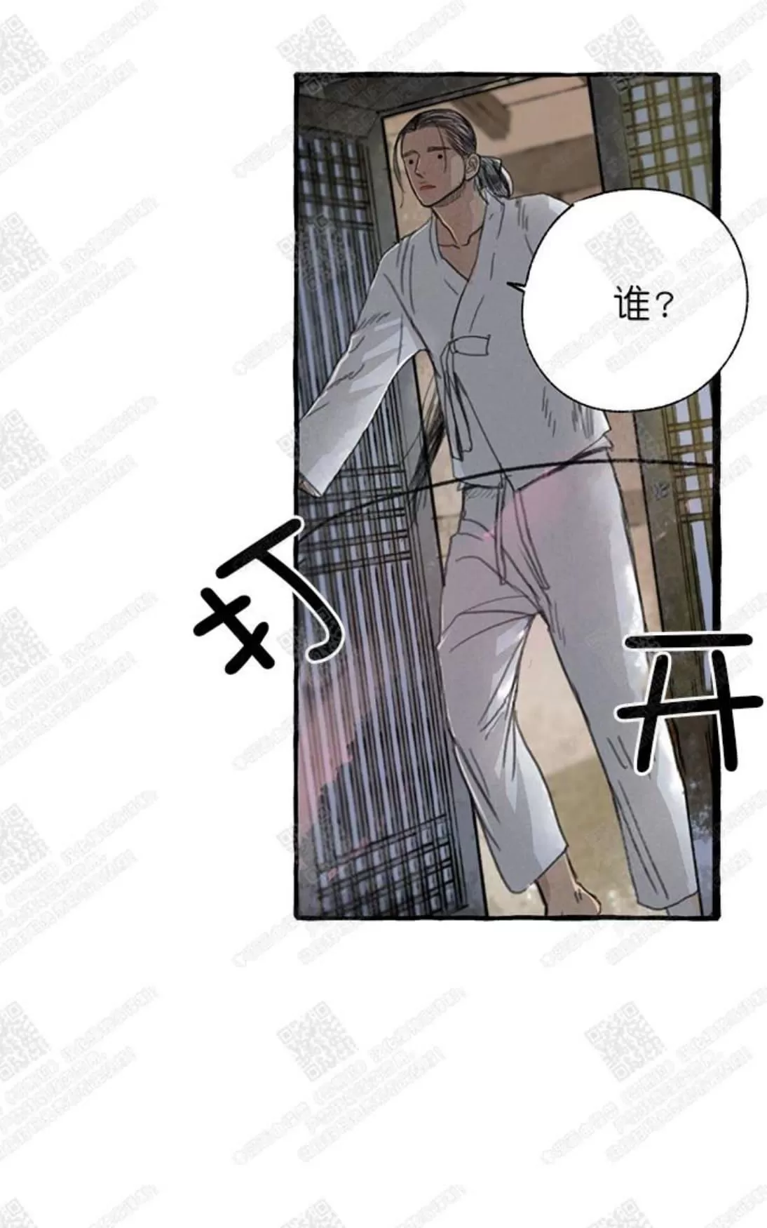 《负卿请醉》漫画最新章节 第5话 免费下拉式在线观看章节第【63】张图片