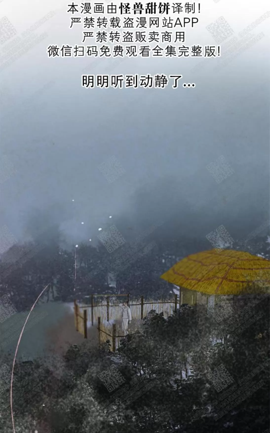 《负卿请醉》漫画最新章节 第5话 免费下拉式在线观看章节第【67】张图片