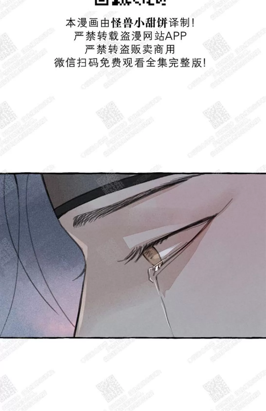 《负卿请醉》漫画最新章节 第5话 免费下拉式在线观看章节第【73】张图片