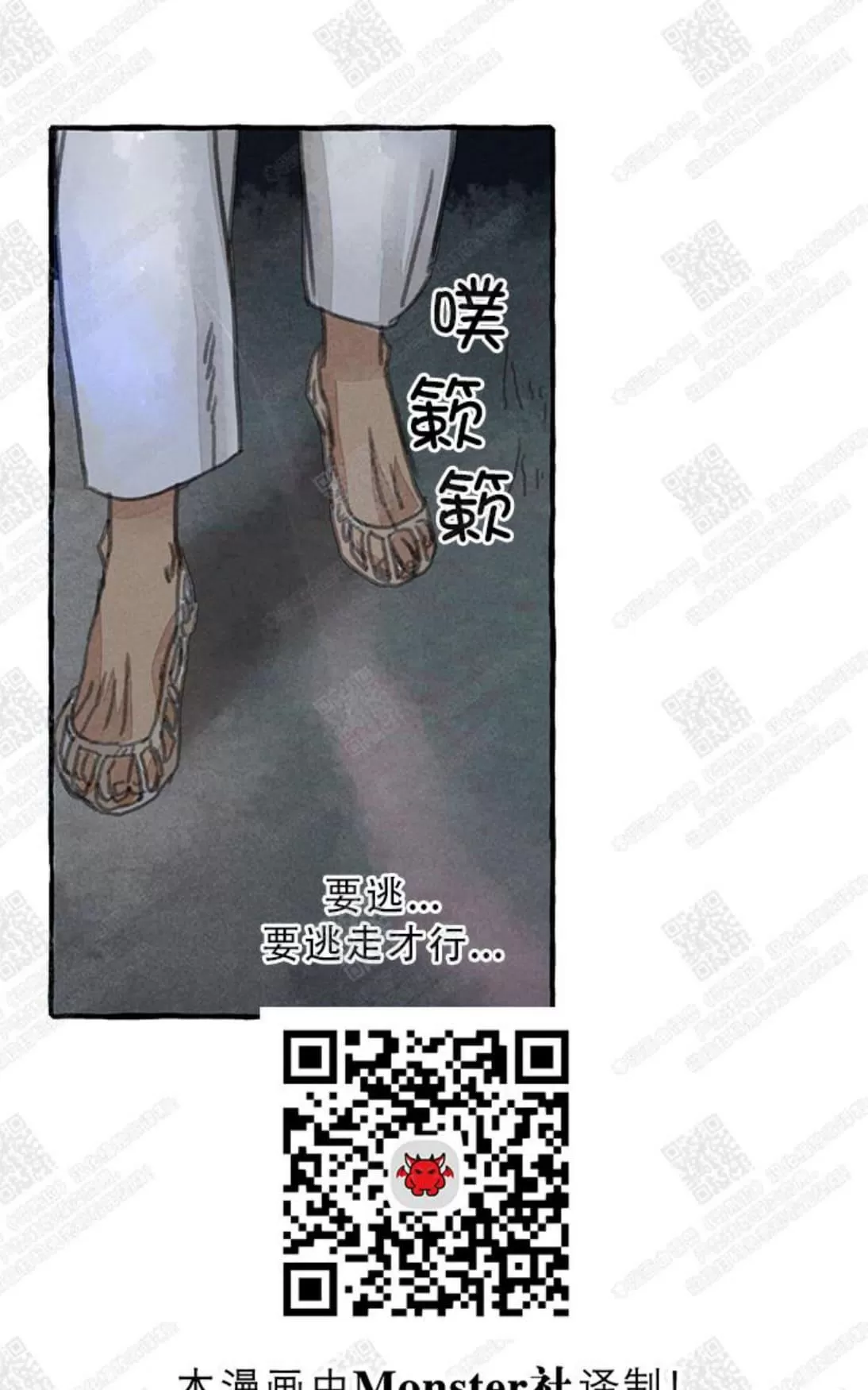 《负卿请醉》漫画最新章节 第5话 免费下拉式在线观看章节第【77】张图片