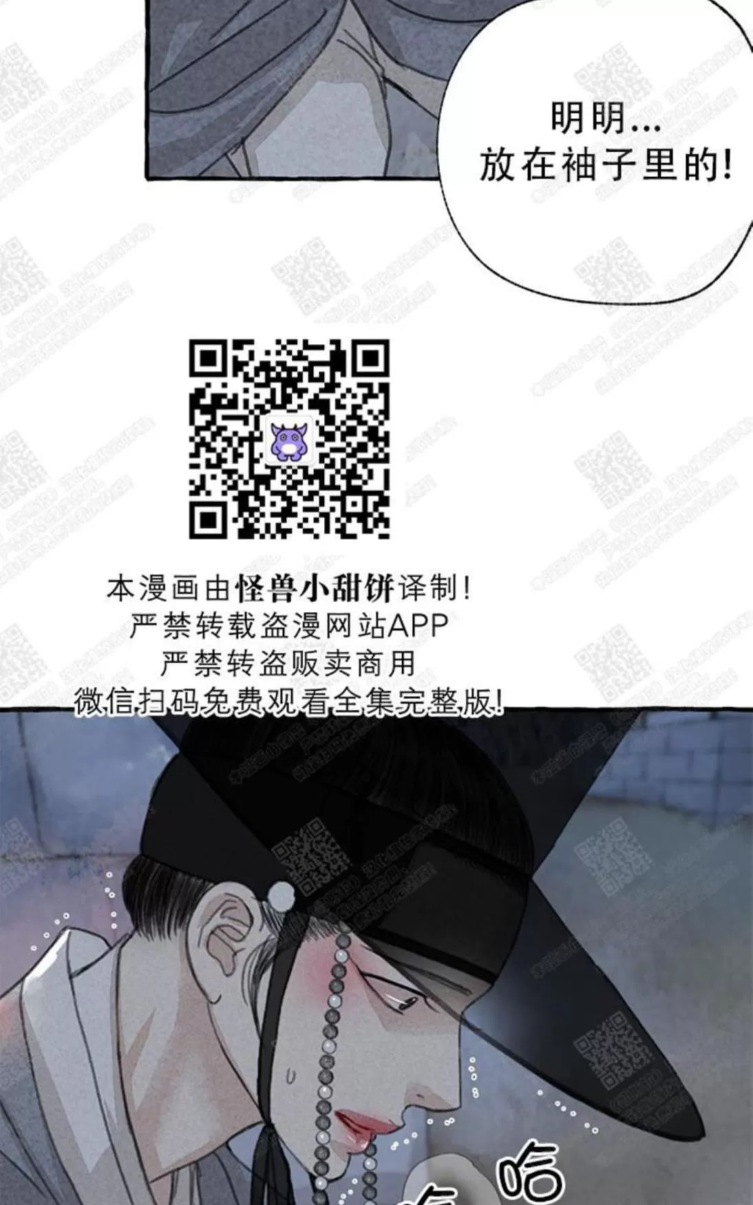 《负卿请醉》漫画最新章节 第5话 免费下拉式在线观看章节第【7】张图片