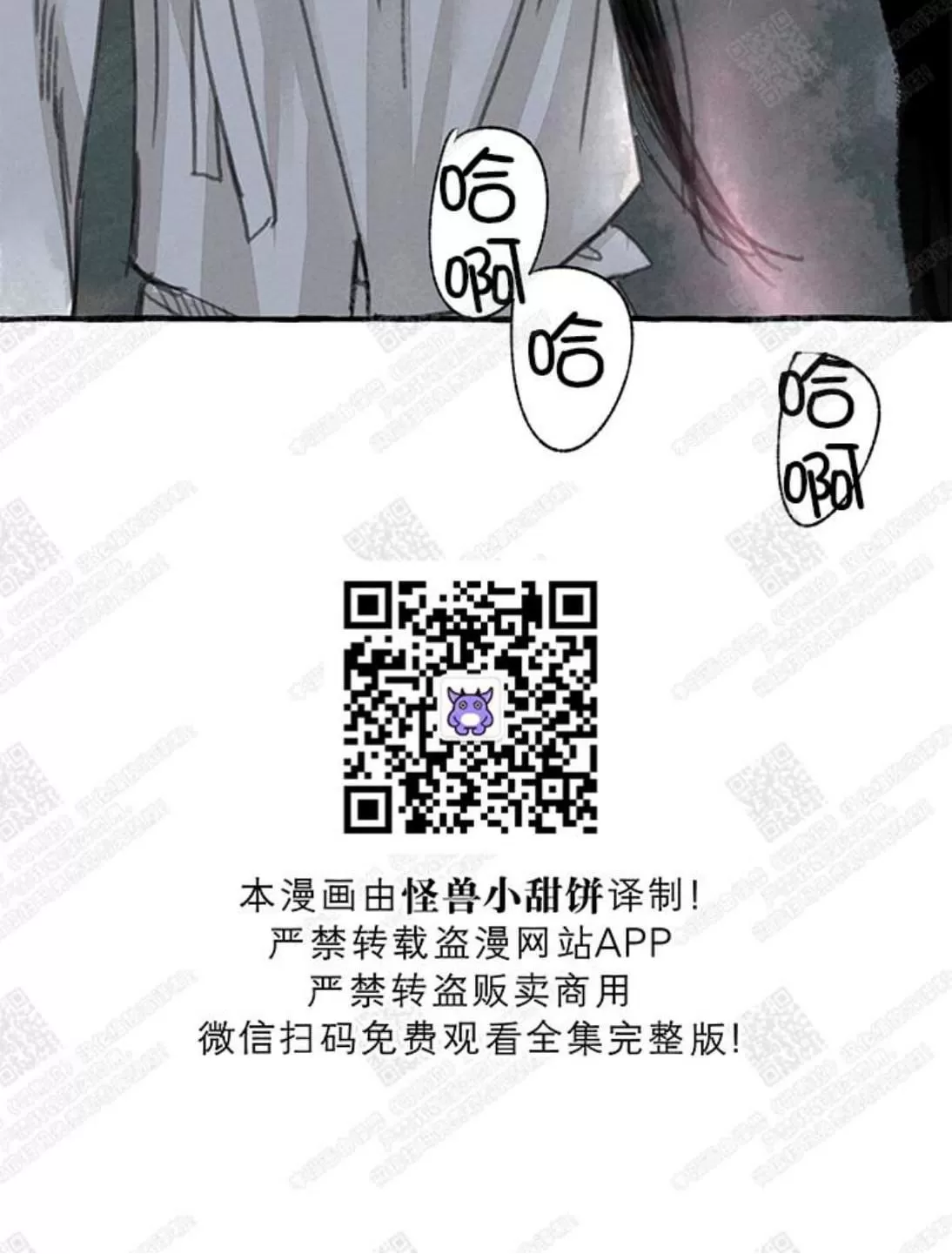 《负卿请醉》漫画最新章节 第5话 免费下拉式在线观看章节第【81】张图片