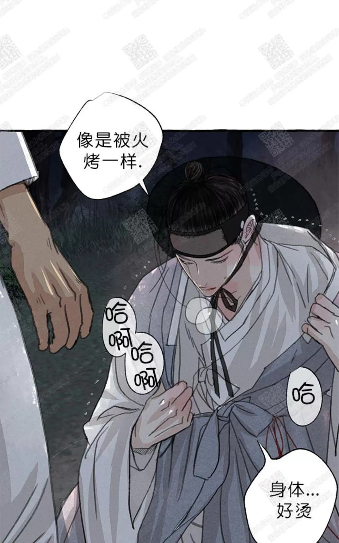 《负卿请醉》漫画最新章节 第5话 免费下拉式在线观看章节第【82】张图片