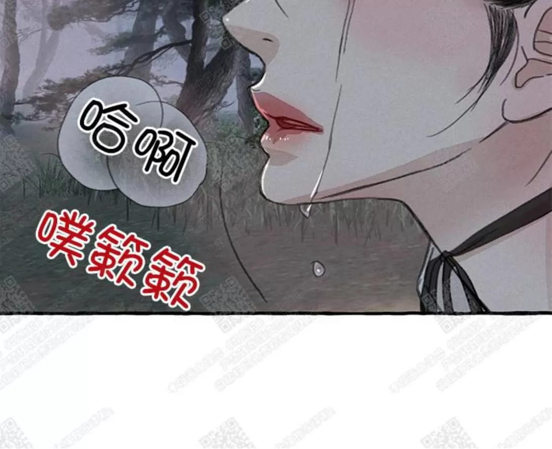 《负卿请醉》漫画最新章节 第5话 免费下拉式在线观看章节第【84】张图片