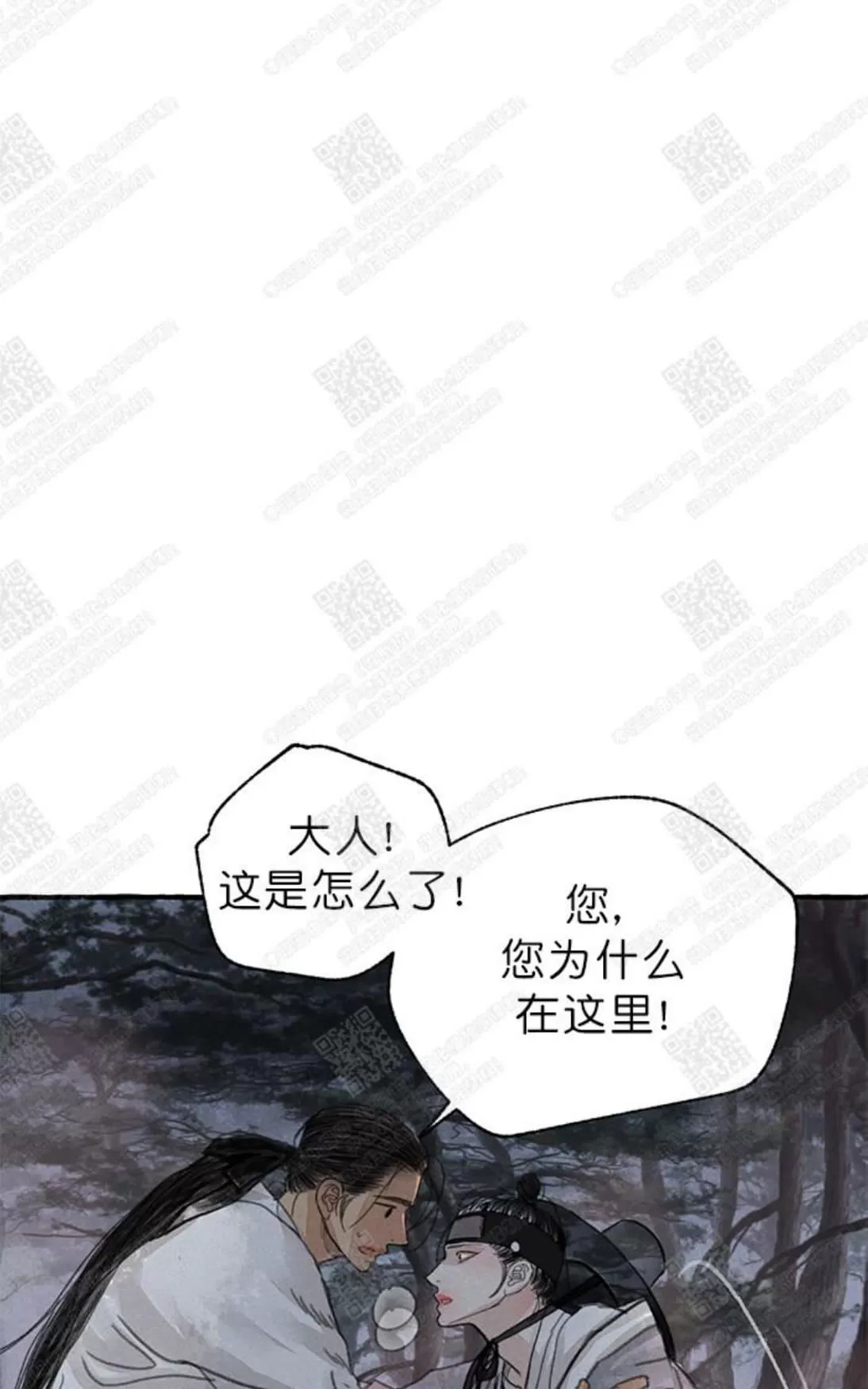 《负卿请醉》漫画最新章节 第5话 免费下拉式在线观看章节第【90】张图片