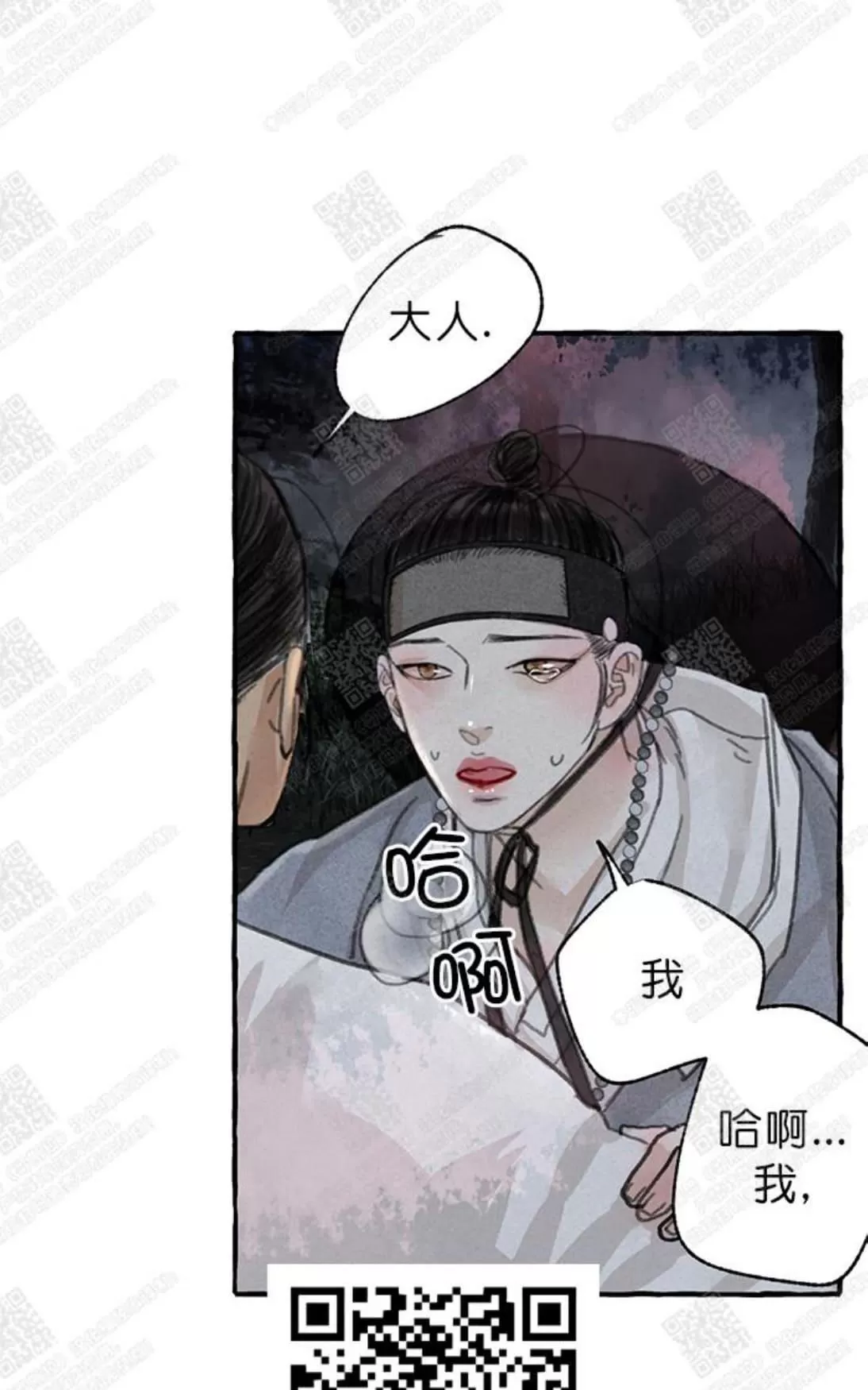 《负卿请醉》漫画最新章节 第5话 免费下拉式在线观看章节第【92】张图片