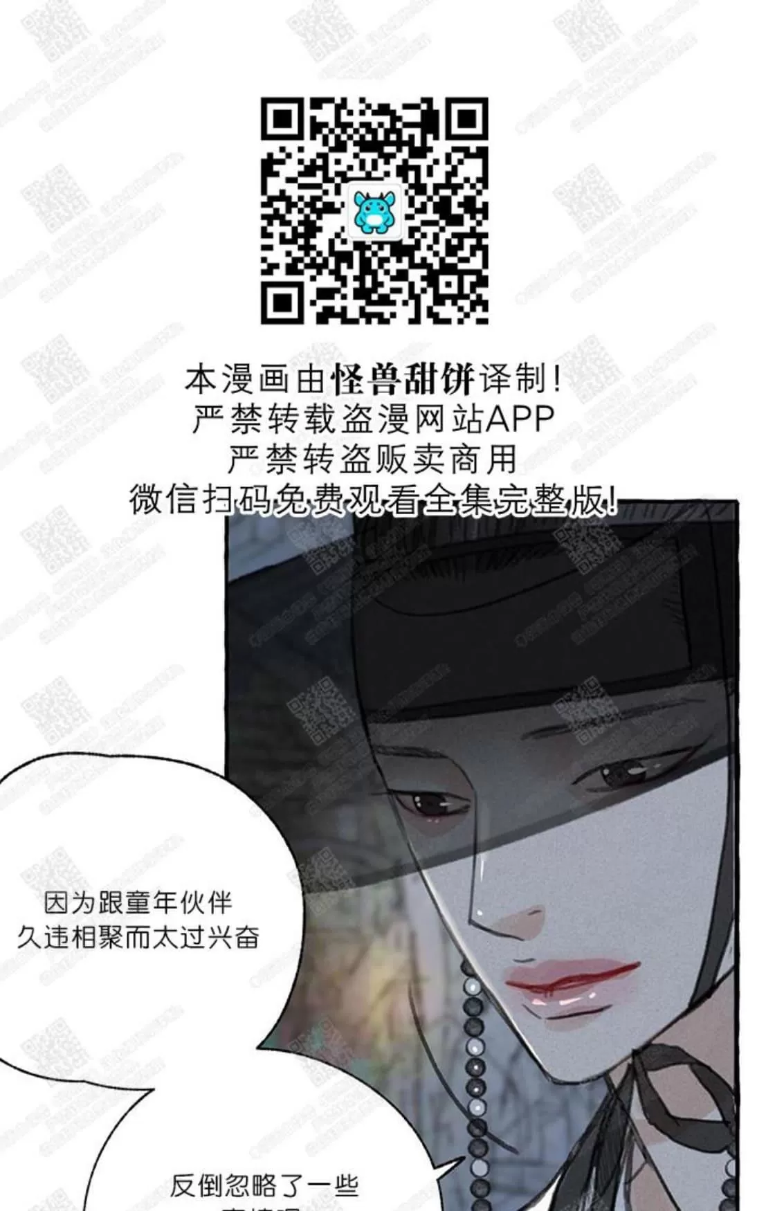 《负卿请醉》漫画最新章节 第4话 免费下拉式在线观看章节第【10】张图片