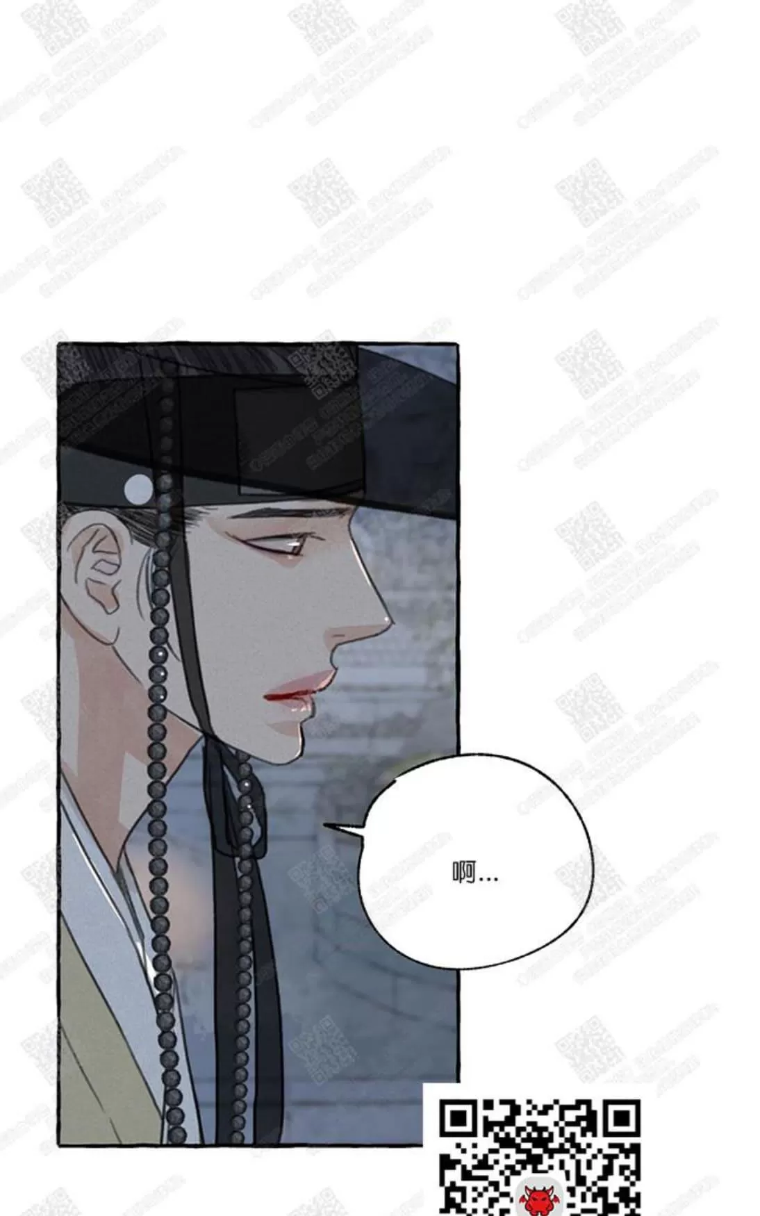 《负卿请醉》漫画最新章节 第4话 免费下拉式在线观看章节第【12】张图片