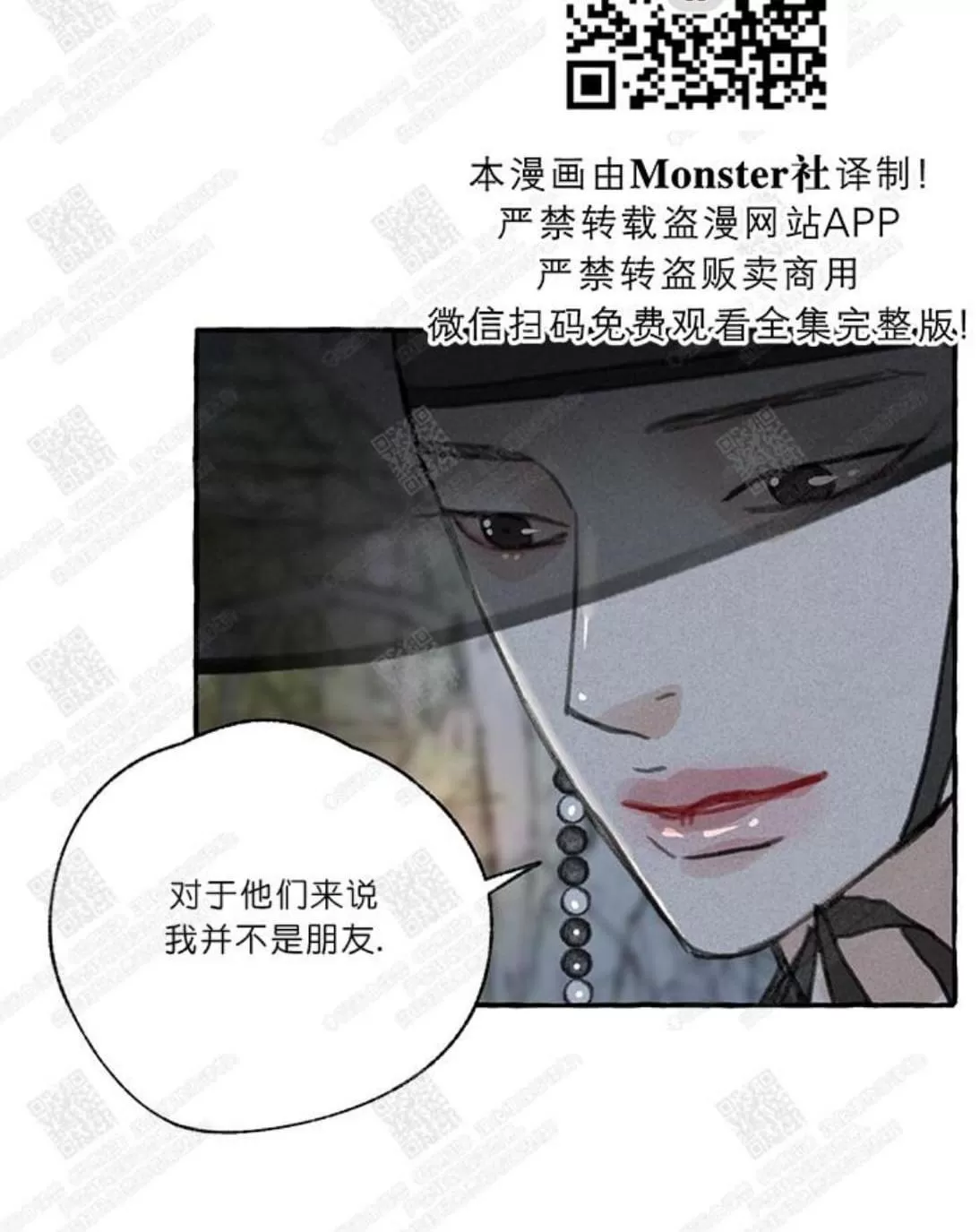 《负卿请醉》漫画最新章节 第4话 免费下拉式在线观看章节第【13】张图片