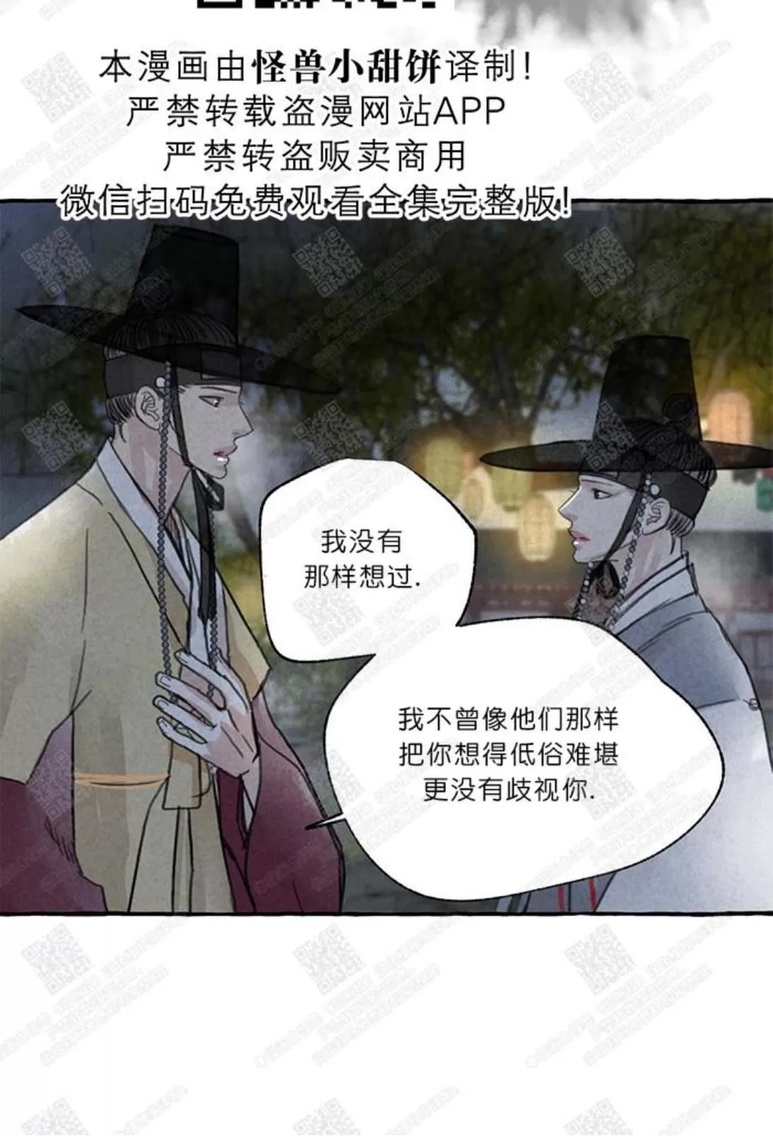 《负卿请醉》漫画最新章节 第4话 免费下拉式在线观看章节第【15】张图片