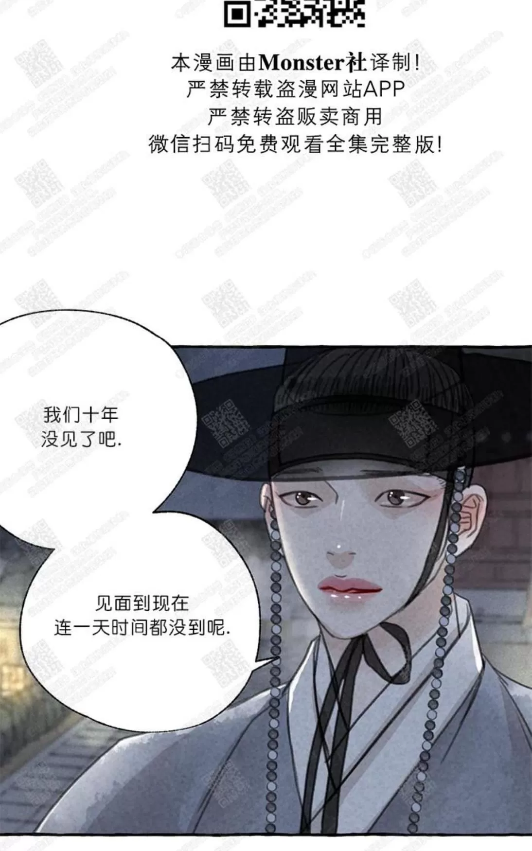 《负卿请醉》漫画最新章节 第4话 免费下拉式在线观看章节第【19】张图片