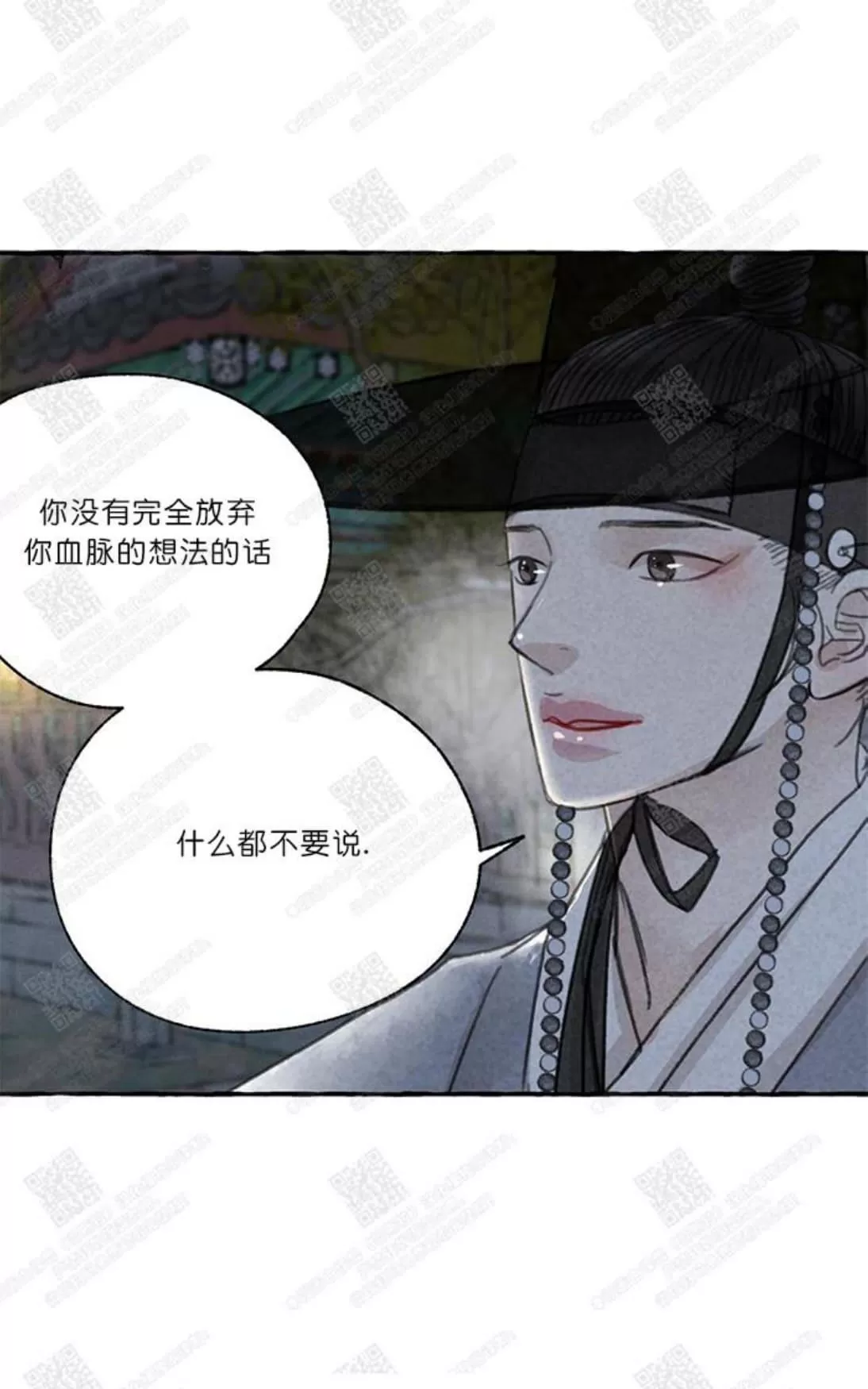 《负卿请醉》漫画最新章节 第4话 免费下拉式在线观看章节第【23】张图片