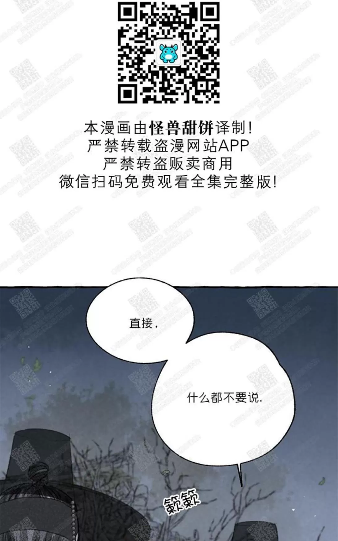 《负卿请醉》漫画最新章节 第4话 免费下拉式在线观看章节第【24】张图片