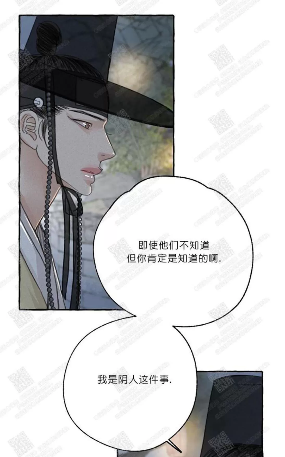 《负卿请醉》漫画最新章节 第4话 免费下拉式在线观看章节第【2】张图片