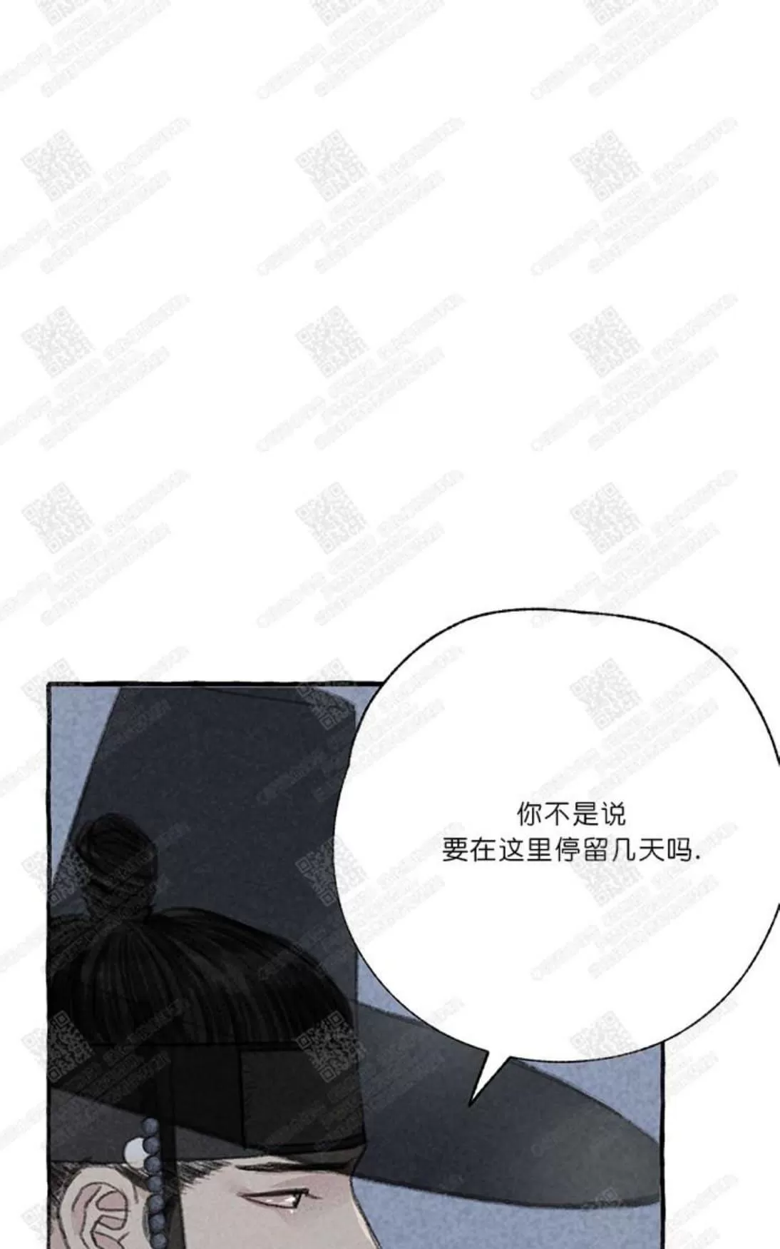 《负卿请醉》漫画最新章节 第4话 免费下拉式在线观看章节第【36】张图片