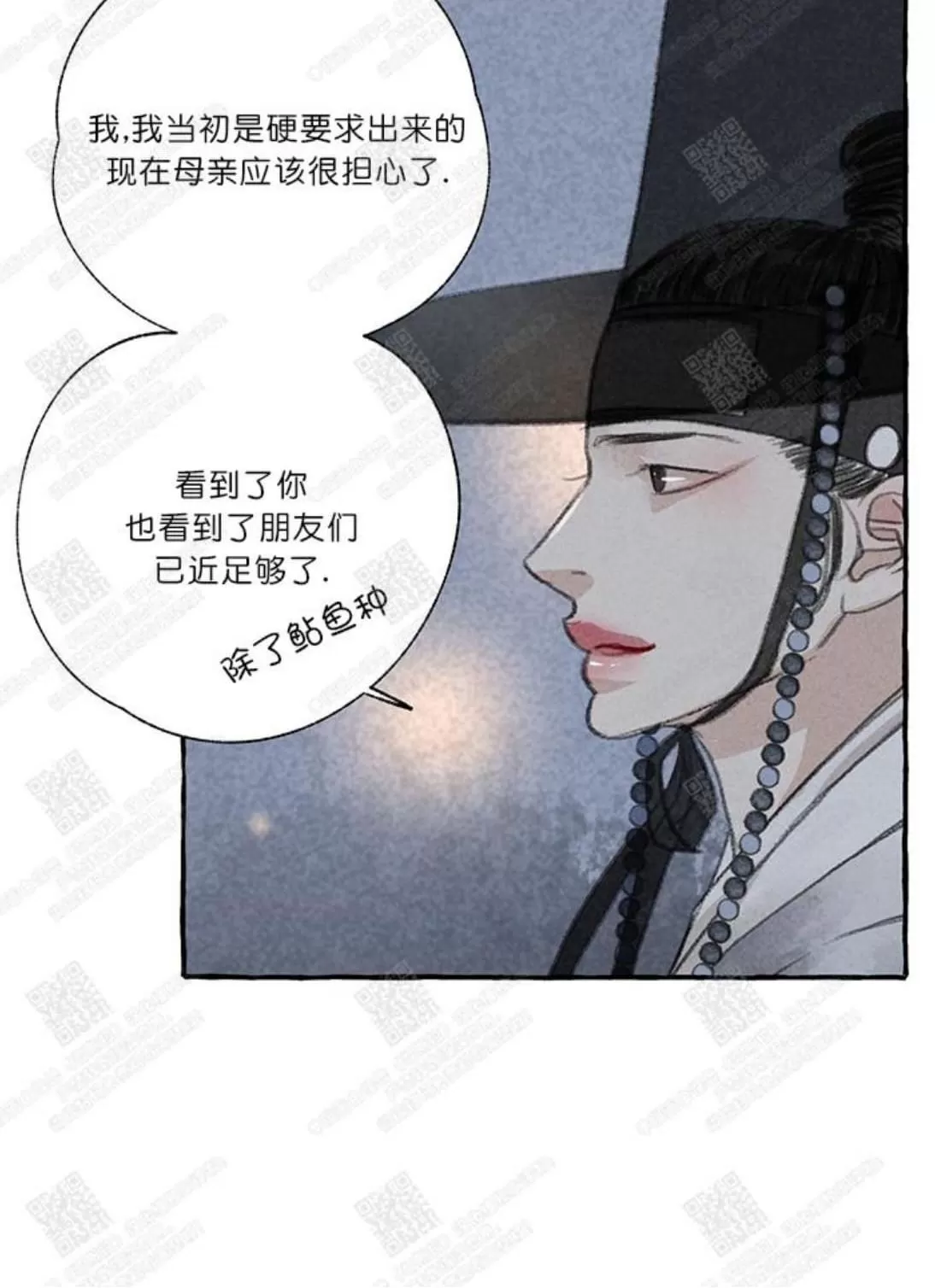 《负卿请醉》漫画最新章节 第4话 免费下拉式在线观看章节第【38】张图片