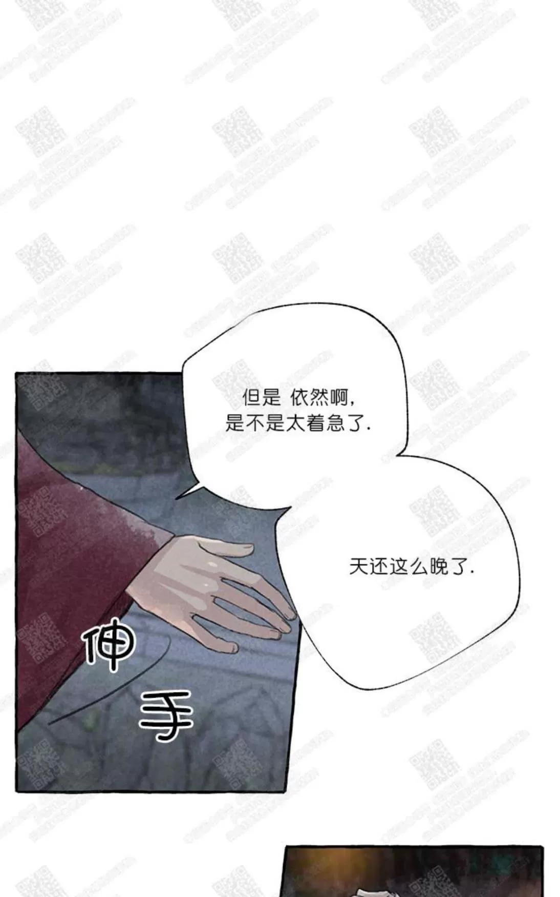 《负卿请醉》漫画最新章节 第4话 免费下拉式在线观看章节第【39】张图片