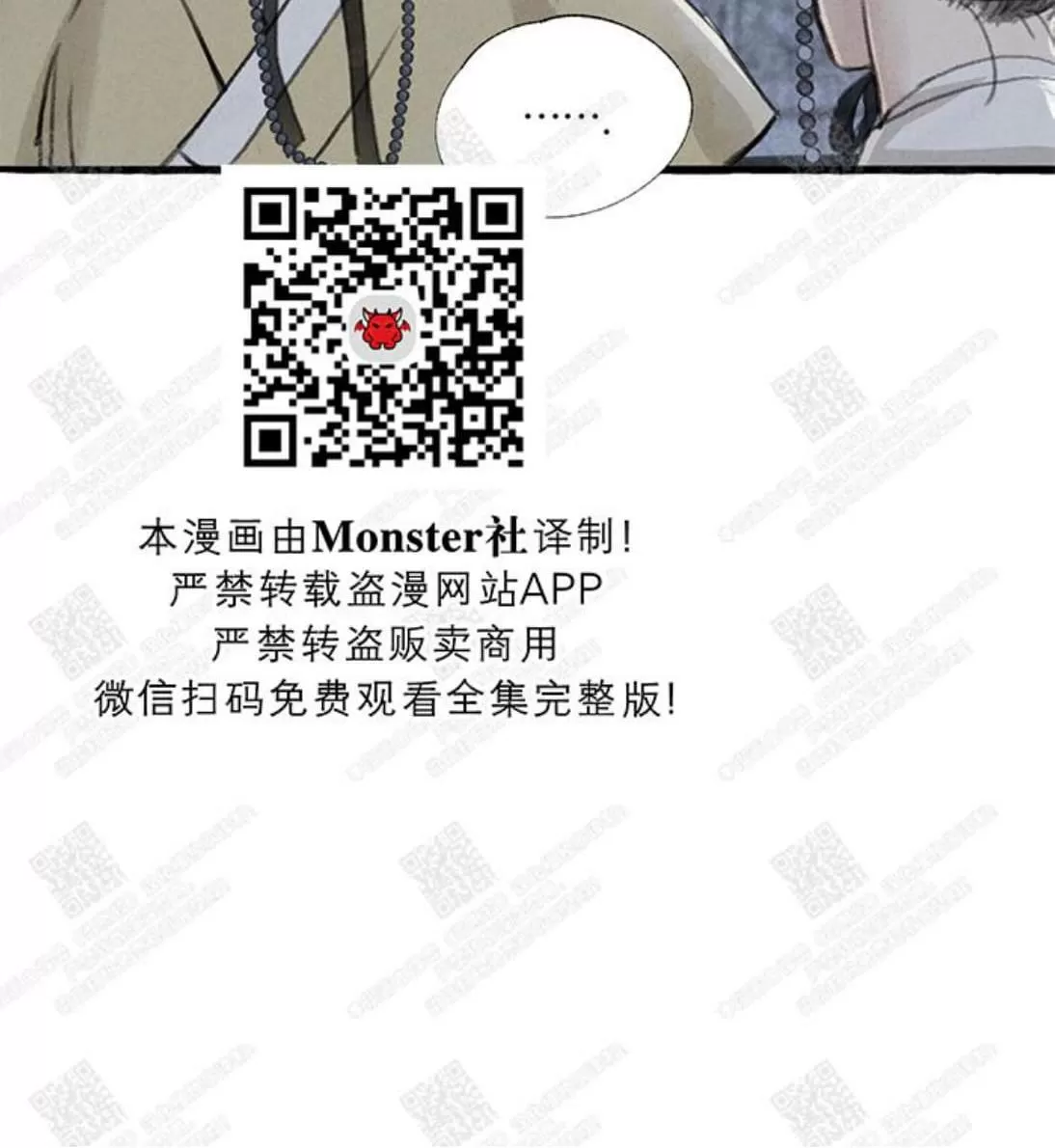 《负卿请醉》漫画最新章节 第4话 免费下拉式在线观看章节第【45】张图片