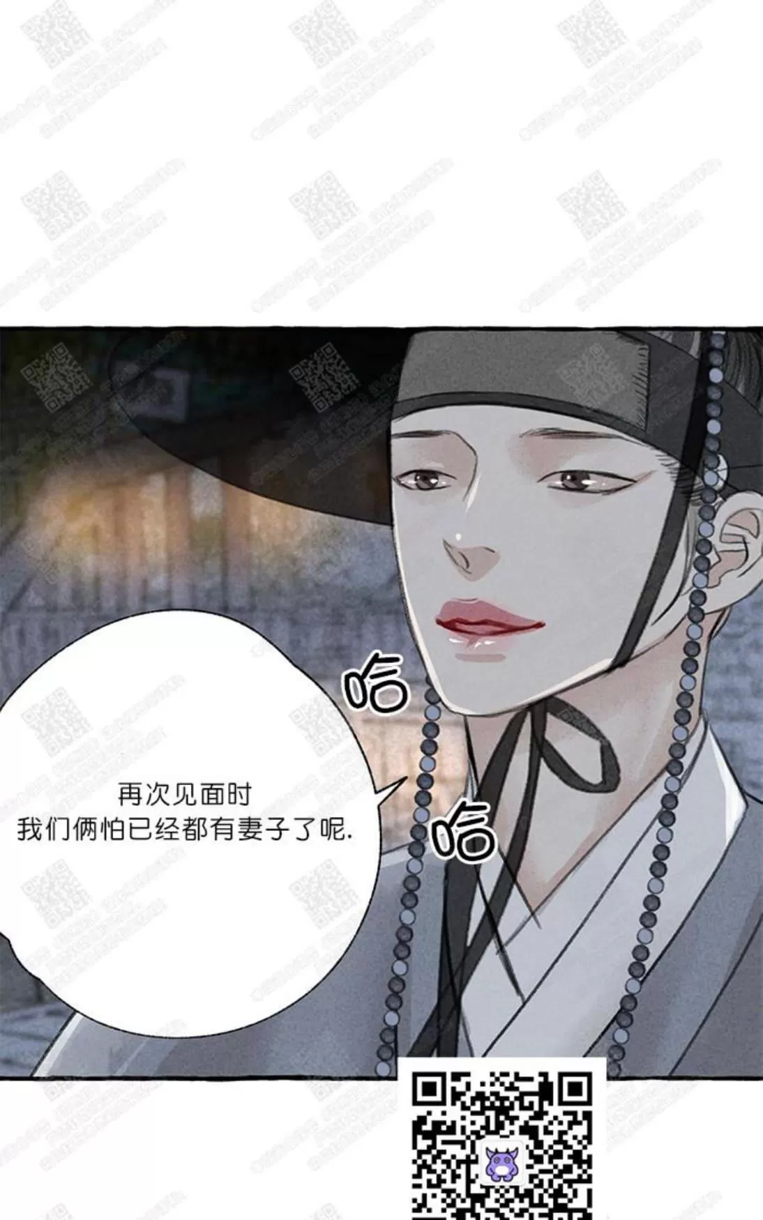 《负卿请醉》漫画最新章节 第4话 免费下拉式在线观看章节第【46】张图片