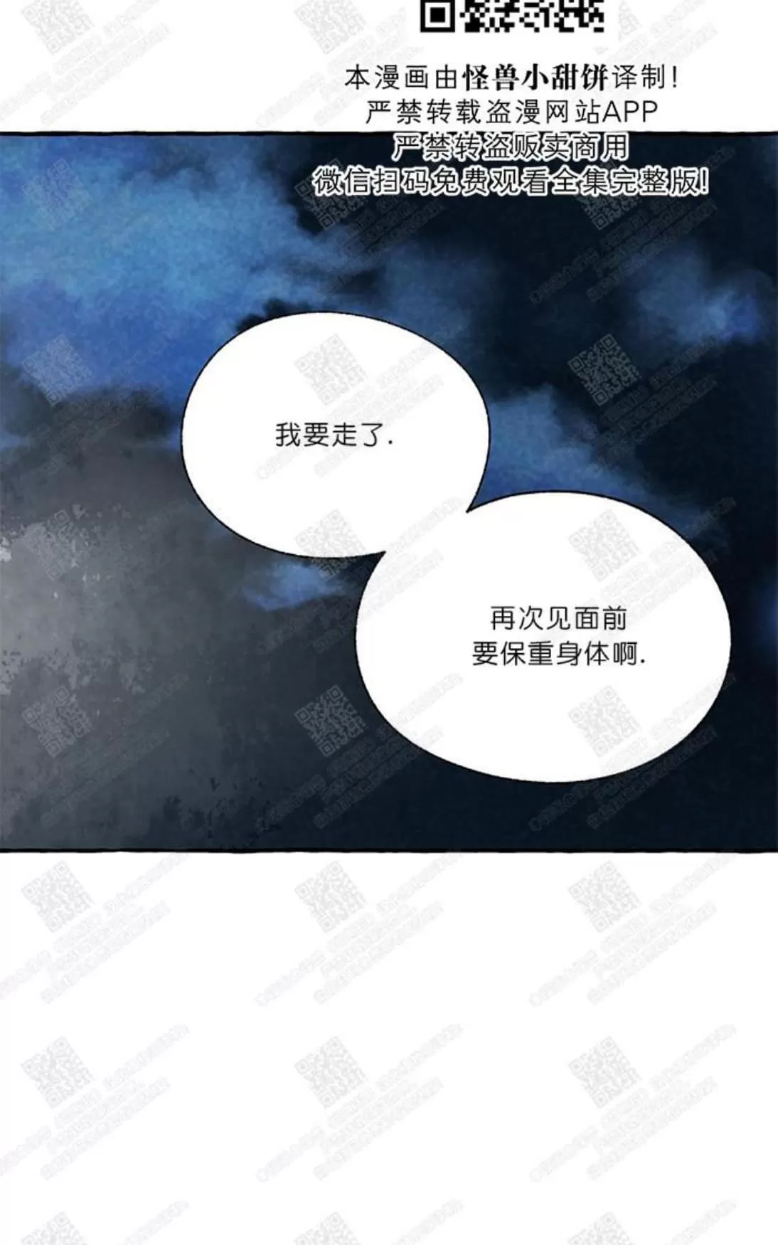 《负卿请醉》漫画最新章节 第4话 免费下拉式在线观看章节第【47】张图片