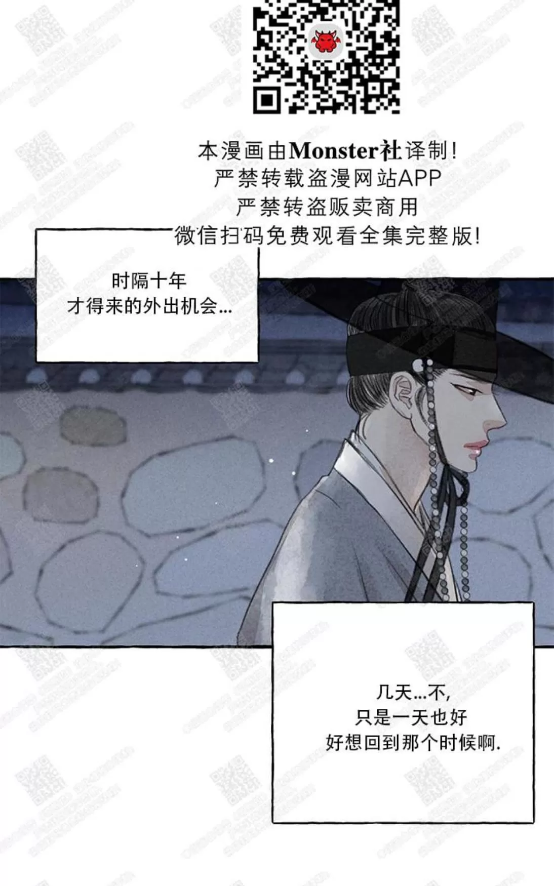 《负卿请醉》漫画最新章节 第4话 免费下拉式在线观看章节第【59】张图片