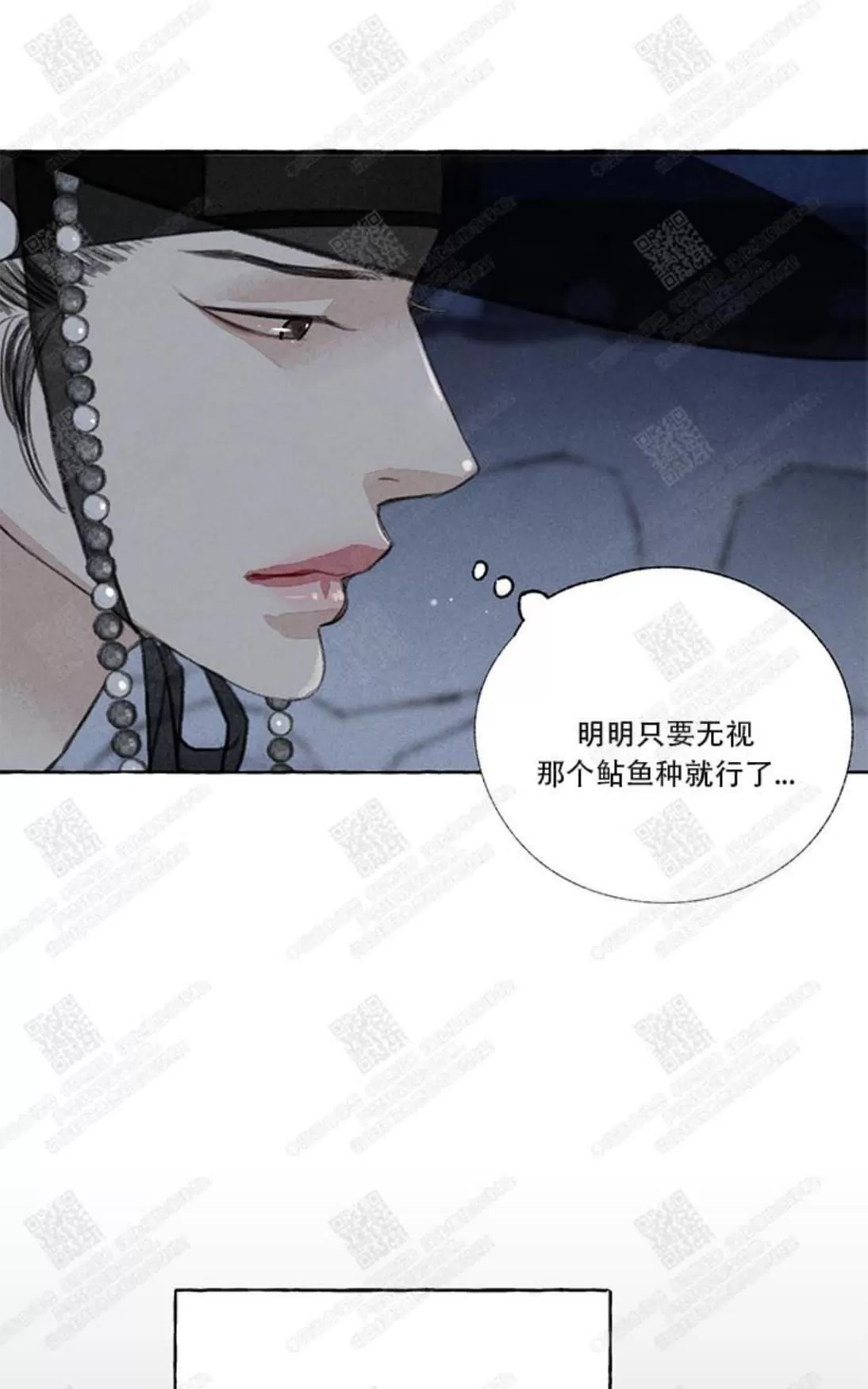 《负卿请醉》漫画最新章节 第4话 免费下拉式在线观看章节第【61】张图片